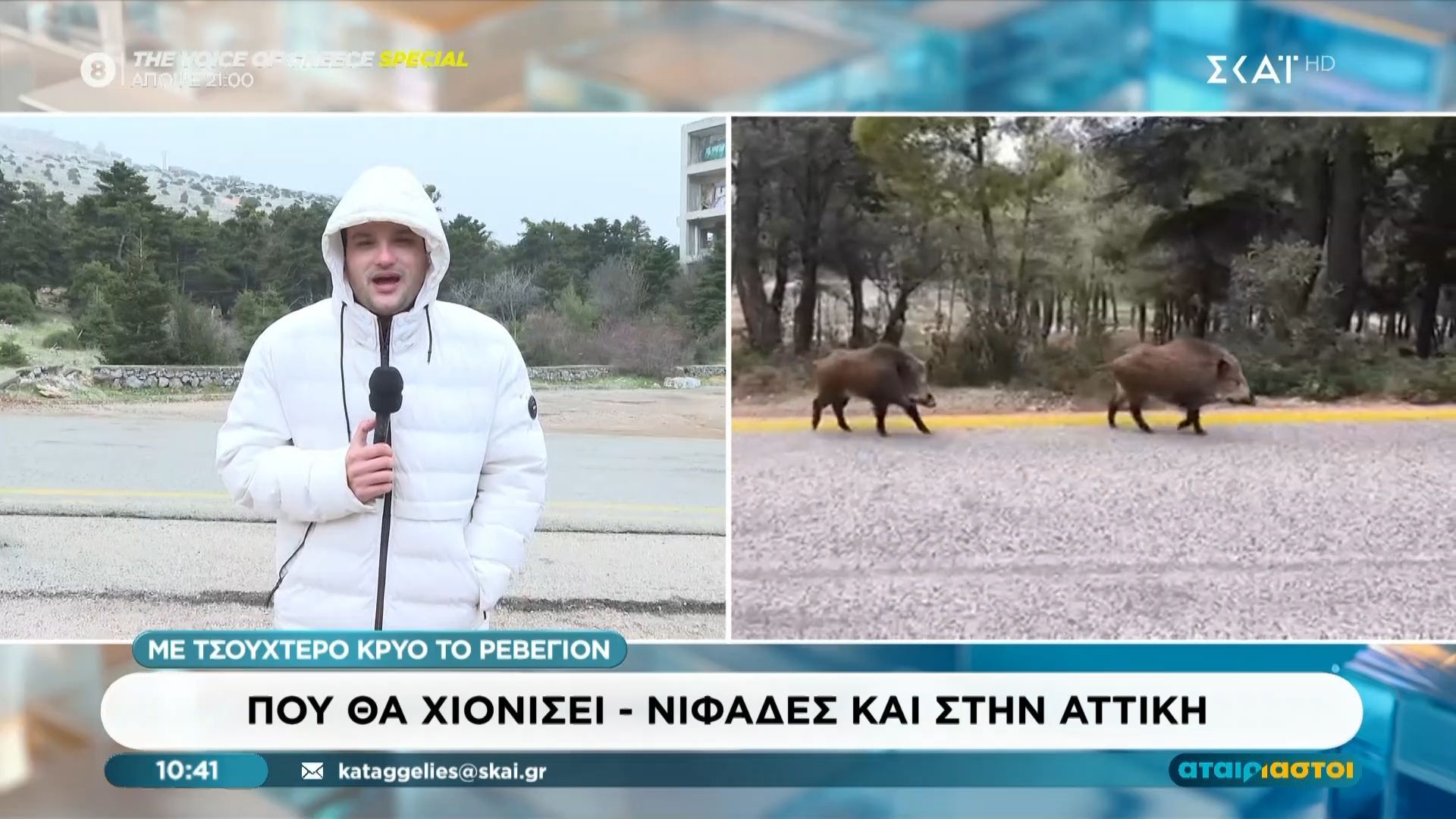 Με τσουχτερό κρύο το ρεβεγιόν – Πού θα χιονίσει