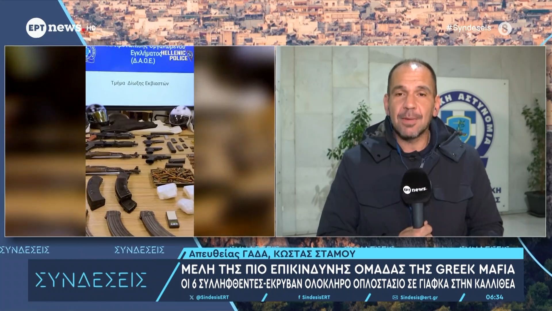 meli-tis-pio-epikindynis-omadas-tis-greek-mafia-oi-eksi-syllifthentes-ekryvan-olokliro-oplostasio-se-giafka-stin-kallithea-1765435254