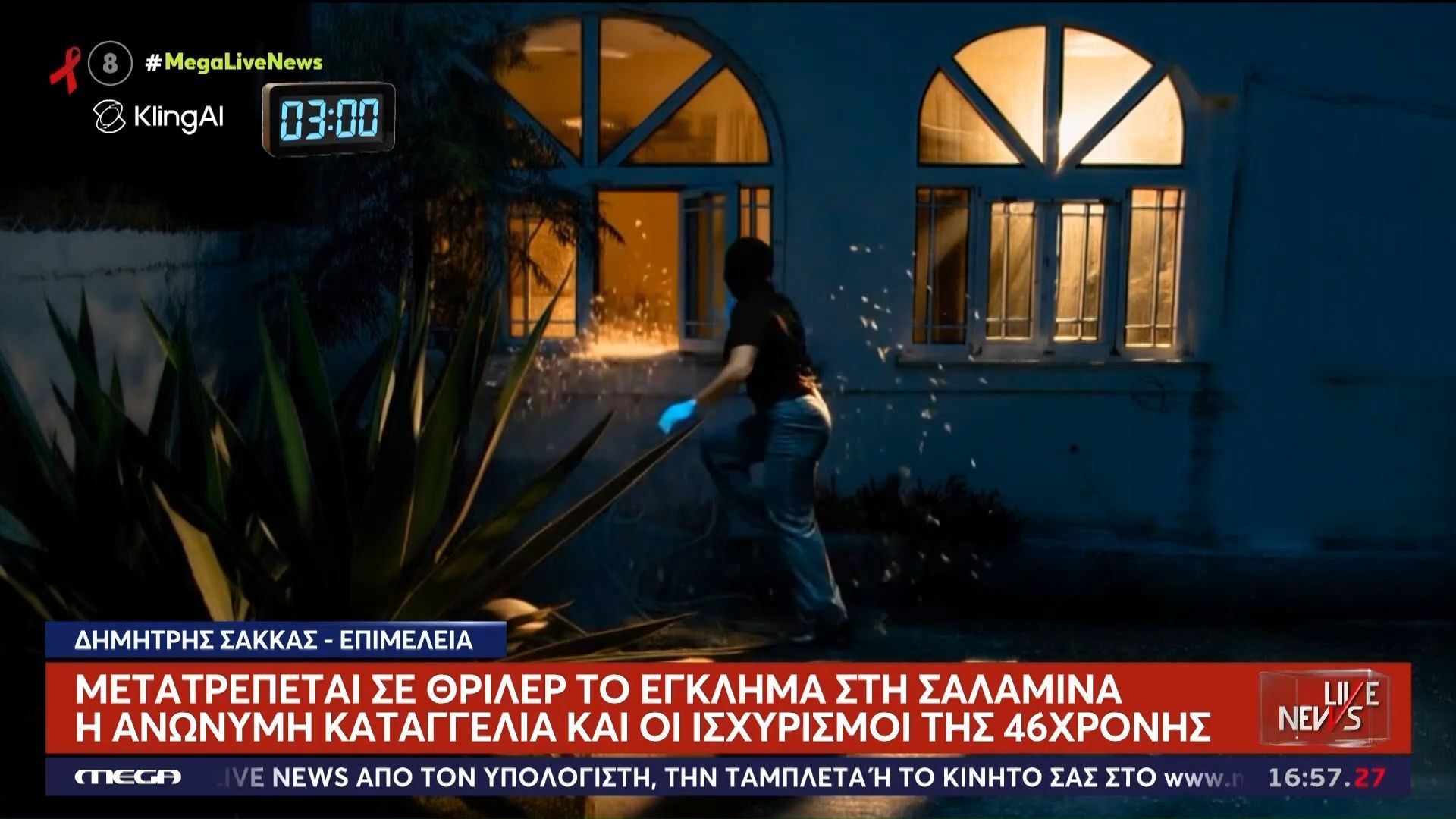 metatrepetai-se-thriler-to-egklima-stin-salamina-anoichto-to-endechomeno-na-eiche-synergoys-i-46chroni-1764602680