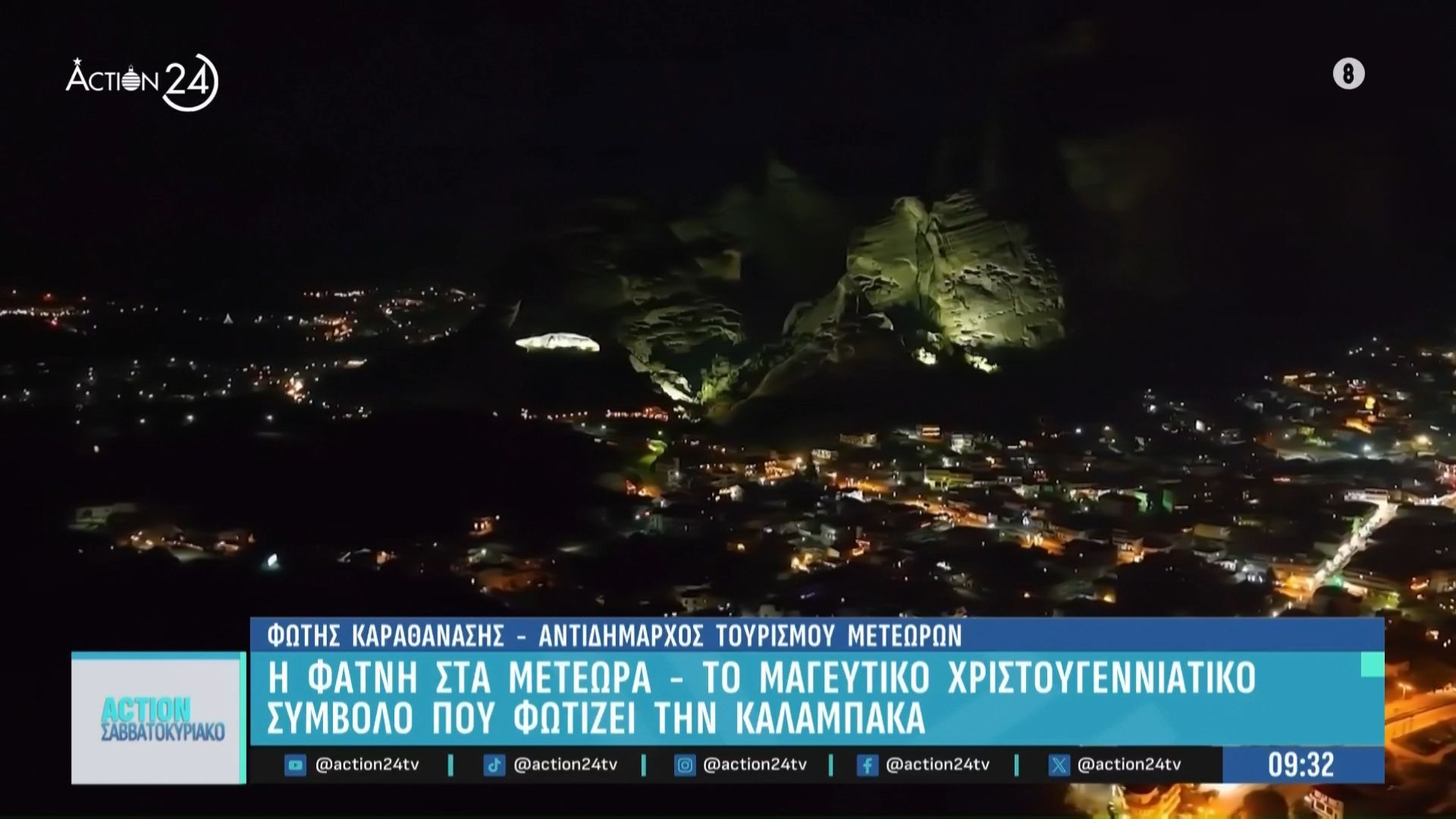 meteora-i-mageytiki-christoygenniatiki-fatni-poy-fotise-tin-kalampaka-1765698289