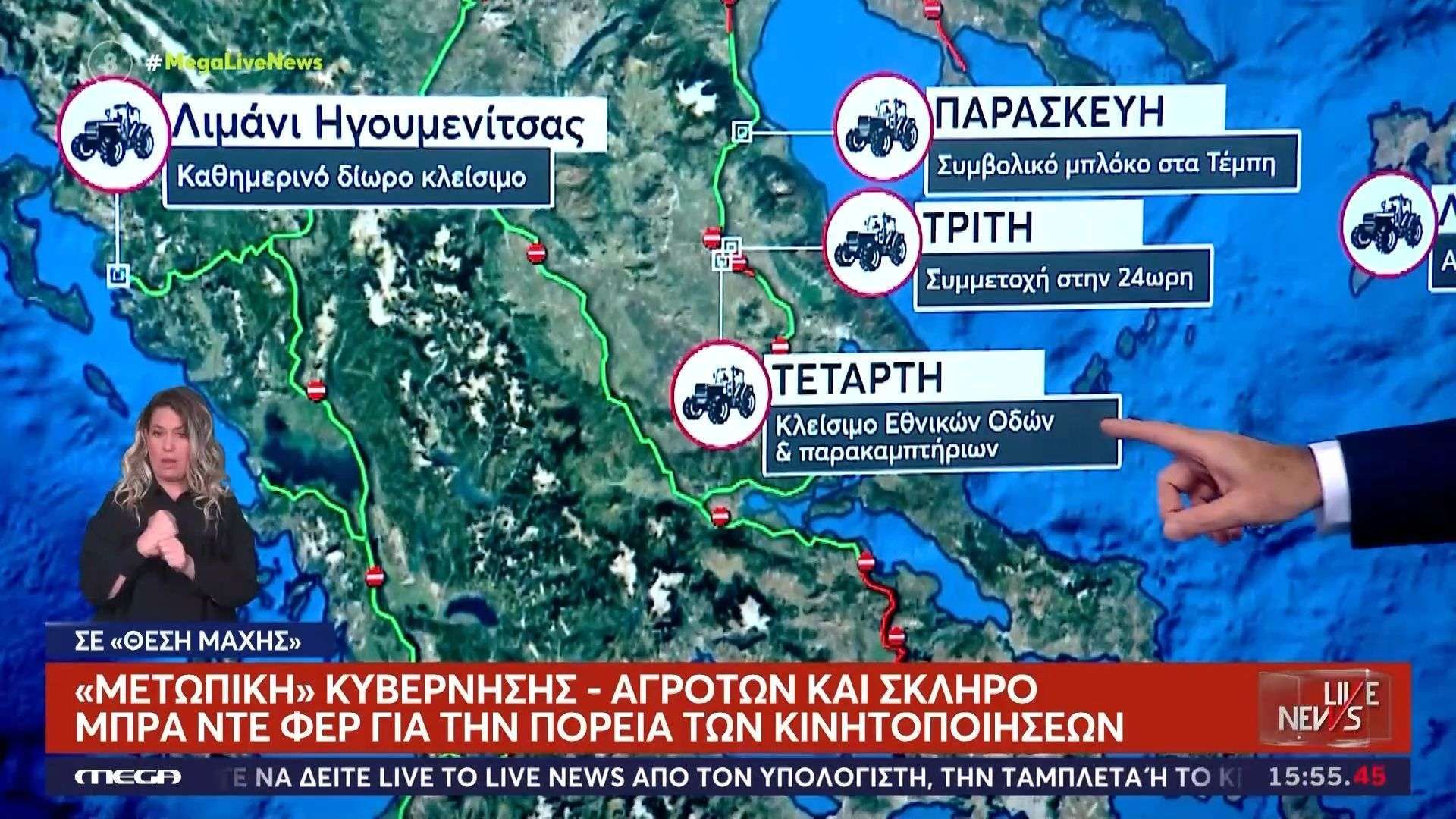 metopiki-kyvernisis-agroton-kai-skliro-mpra-nte-fer-gia-tin-poreia-ton-kinitopoiiseon-1765808554