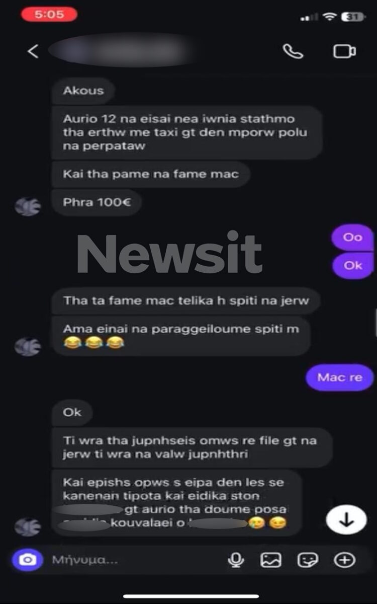 Χολαργός: Τα μηνύματα της κοπέλας – παγίδα στον 15χρονο για το αιματηρό ραντεβού – «Τον χτυπήσαμε στα πόδια» αναφέρει ο δράστης για τις μαχαιριές 5 Χολαργός: Τα μηνύματα της κοπέλας – παγίδα στον 15χρονο για το αιματηρό ραντεβού – «Τον χτυπήσαμε στα πόδια» αναφέρει ο δράστης για τις μαχαιριές