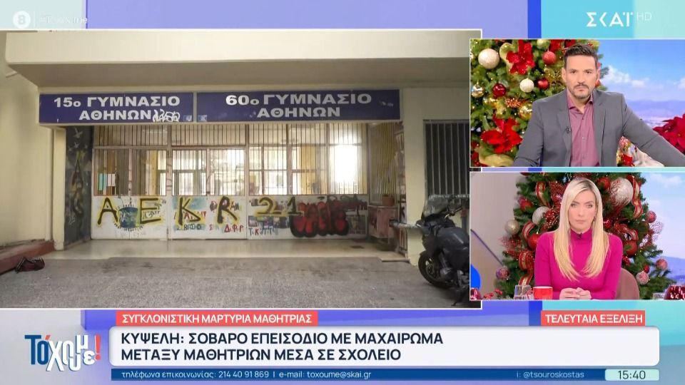 Mητέρα μαθήτριας στην Κυψέλη: «Ευτυχώς το παιδί που μαχαιρώθηκε είναι καλά»