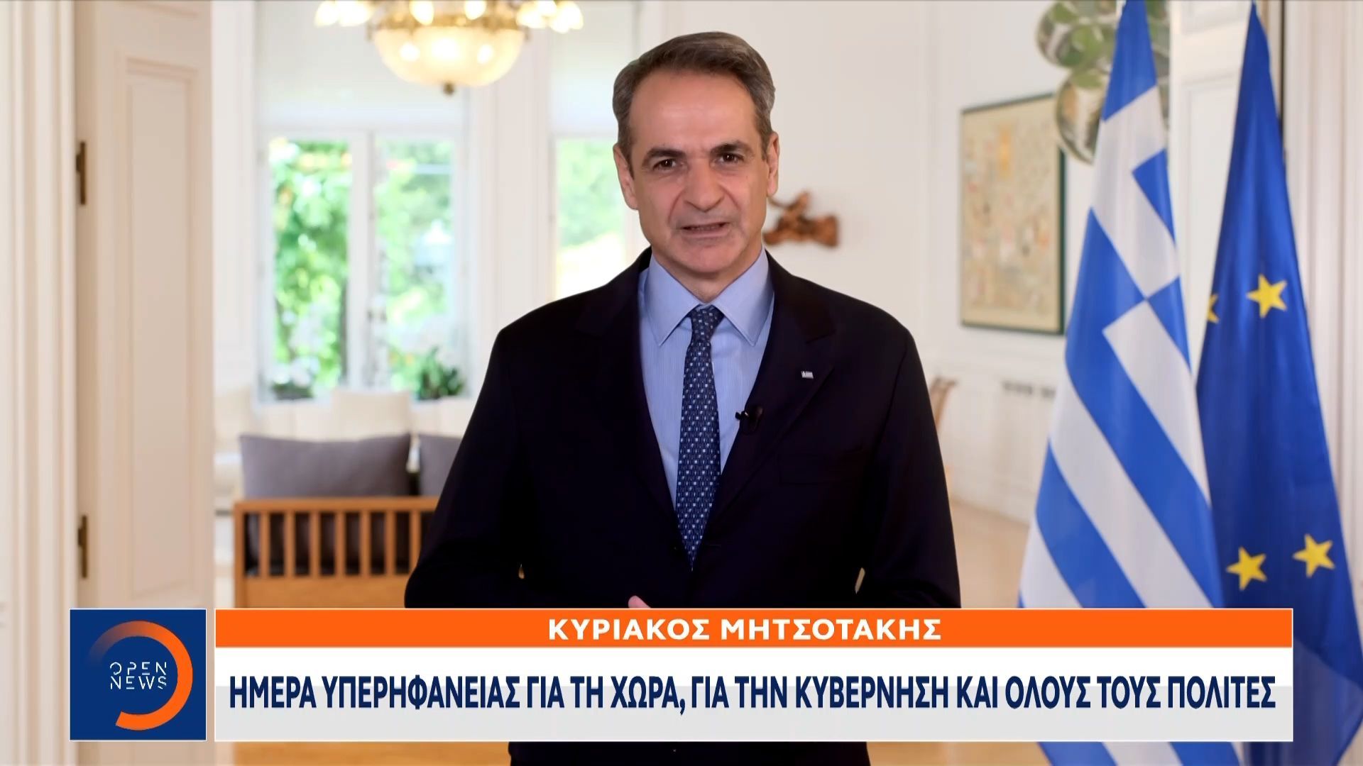 mitsotakis-megali-timi-gia-ton-k-pierrakakiton-sygchairo-therma-1765476873