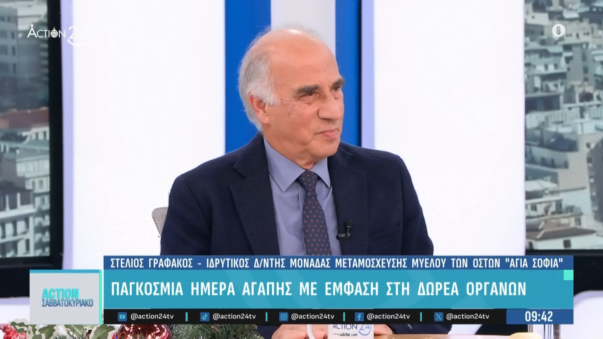 monada-metamoscheysis-myeloy-ton-oston-agia-sofia-pagkosmia-imera-agapis-me-emfasi-sti-dorea-organon-1765698790