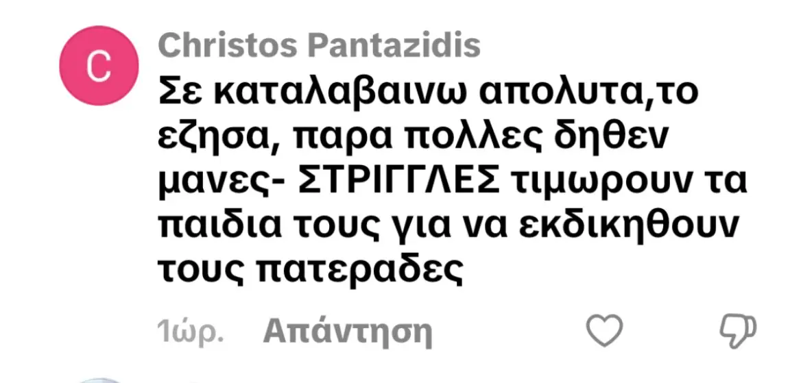 Άρης Μουγκοπέτρος: «Μουγκοπέτρος θεογκόμενος» – Το Χ τον δικαίωσε πριν τη δίκη 10 Άρης Μουγκοπέτρος: «Μουγκοπέτρος θεογκόμενος» - Το Χ τον αθώωσε πριν το δικαστήριο
