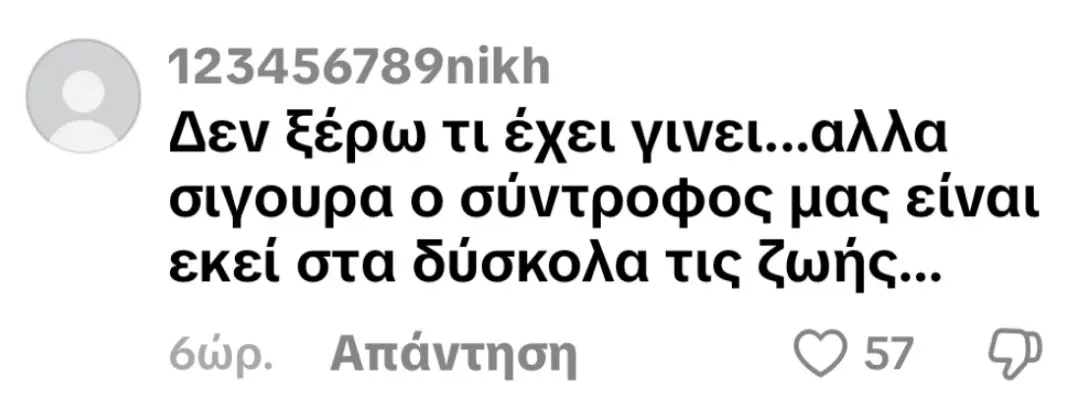 Άρης Μουγκοπέτρος: «Μουγκοπέτρος θεογκόμενος» – Το Χ τον δικαίωσε πριν τη δίκη 11 Άρης Μουγκοπέτρος: «Μουγκοπέτρος θεογκόμενος» - Το Χ τον αθώωσε πριν το δικαστήριο