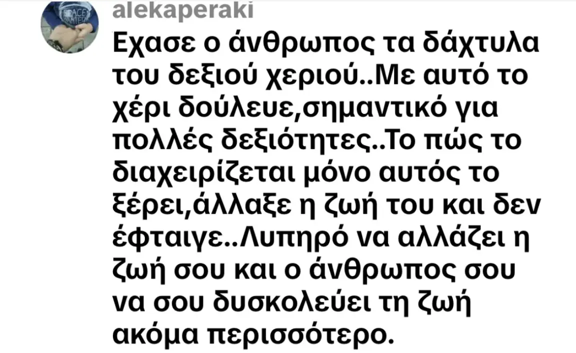 Άρης Μουγκοπέτρος: «Μουγκοπέτρος θεογκόμενος» – Το Χ τον δικαίωσε πριν τη δίκη 12 Άρης Μουγκοπέτρος: «Μουγκοπέτρος θεογκόμενος» - Το Χ τον αθώωσε πριν το δικαστήριο