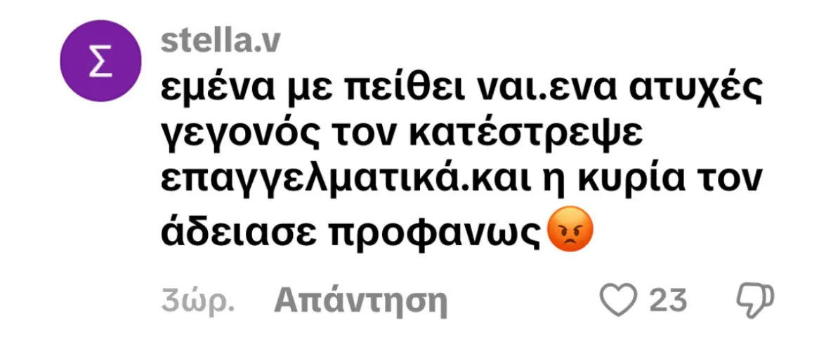 Άρης Μουγκοπέτρος: «Μουγκοπέτρος θεογκόμενος» – Το Χ τον δικαίωσε πριν τη δίκη 13 Άρης Μουγκοπέτρος: «Μουγκοπέτρος θεογκόμενος» - Το Χ τον αθώωσε πριν το δικαστήριο