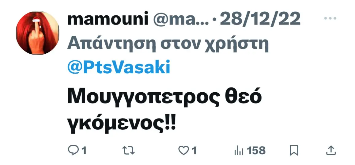 Άρης Μουγκοπέτρος: «Μουγκοπέτρος θεογκόμενος» – Το Χ τον δικαίωσε πριν τη δίκη 14 Άρης Μουγκοπέτρος: «Μουγκοπέτρος θεογκόμενος» - Το Χ τον αθώωσε πριν το δικαστήριο