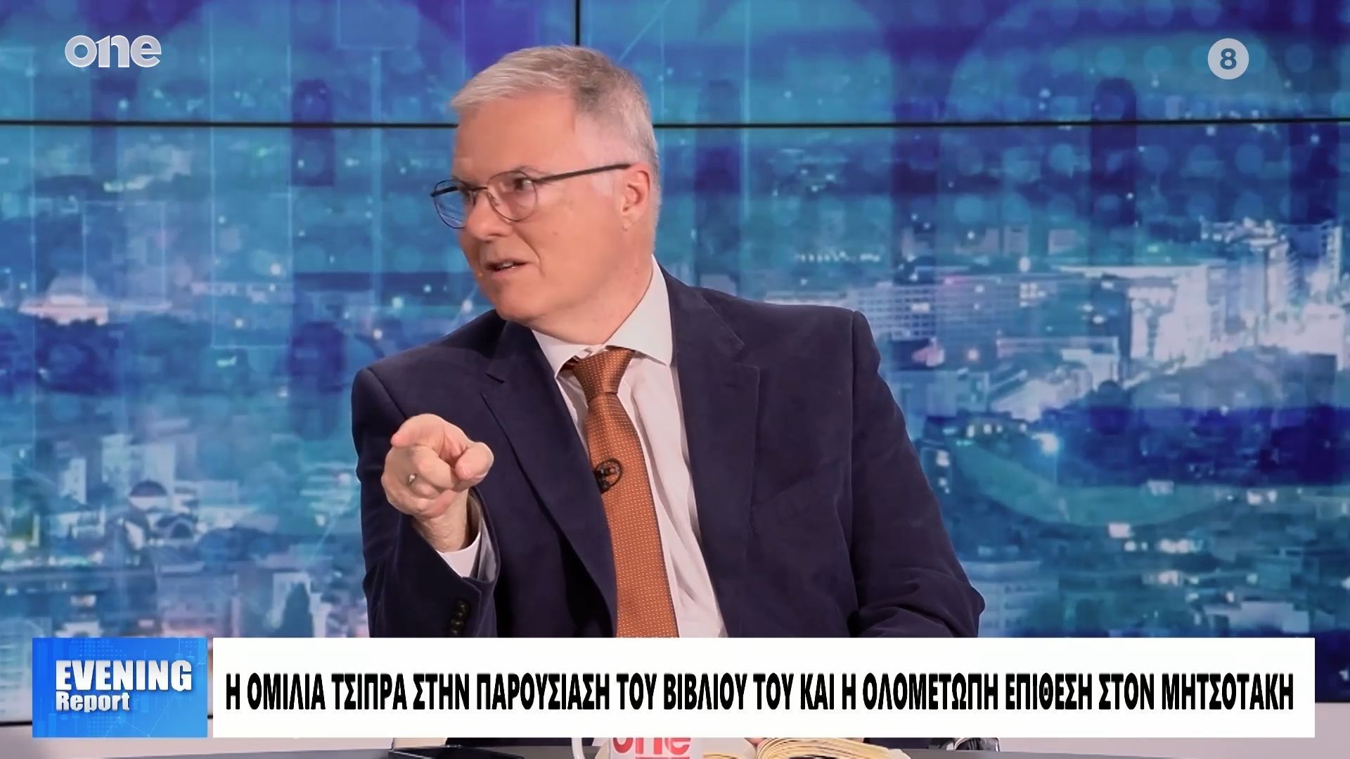 Μουρούτης: «Ο Τσίπρας μίλησε πάλι με παλιούς όρους – Τον ενόχλησε η κριτική που άκουσε»