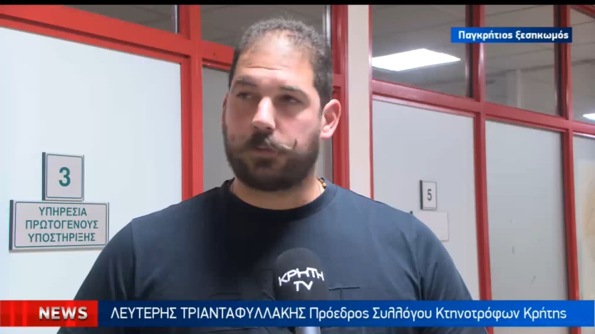 Μπλόκα σε λιμάνια και αερδρόμια στην Κρήτη βάζουν από Δευτέρα αγρότες και κτηνοτρόφοι