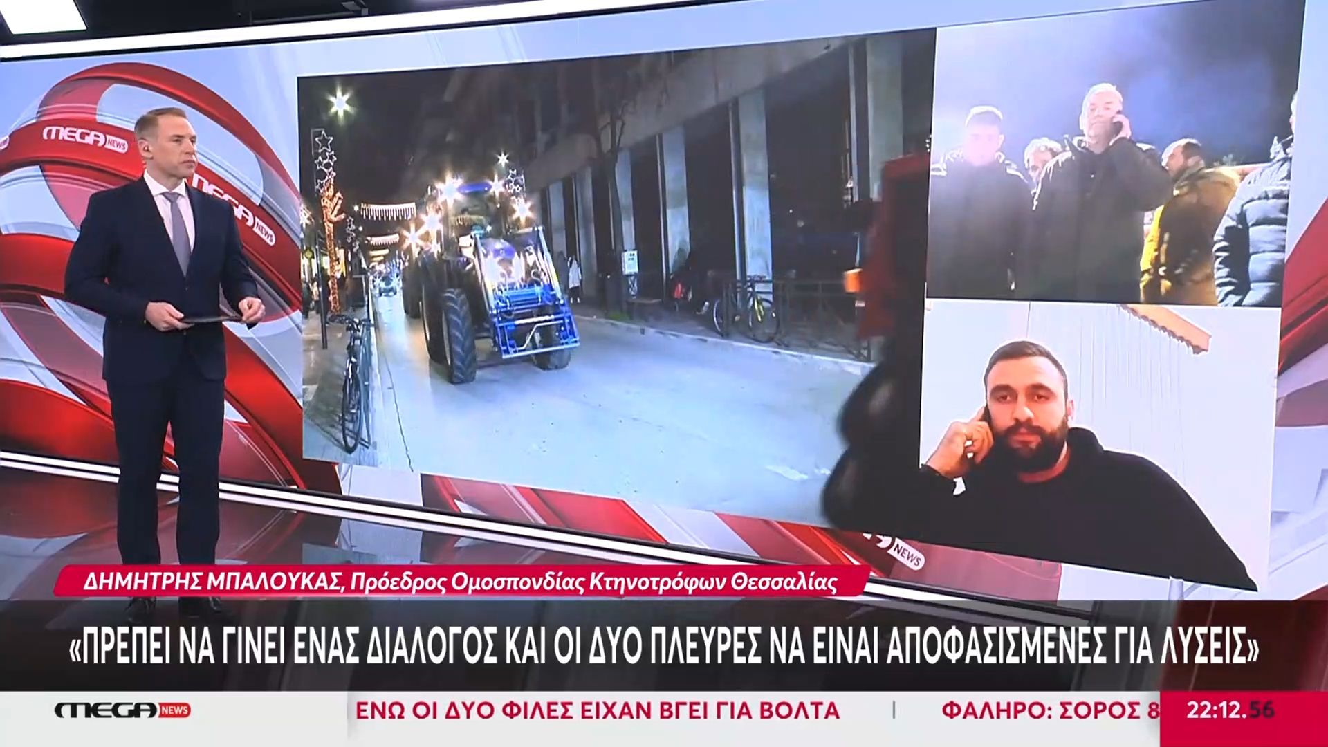 Μπλόκο Ευζώνων: «Πώς θα γίνει διάλογος; Οι αγρότες είναι απλήρωτοι ή κακοπληρωμένοι»