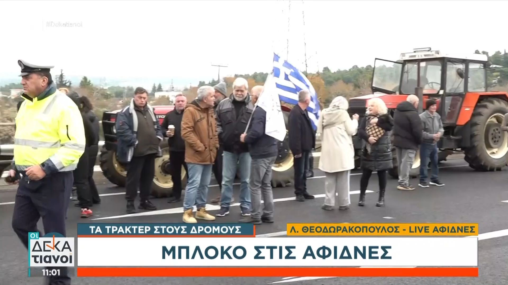 mploko-stis-afidnes-eiriniki-diadilosi-kai-eleytheri-dieleysi-ochimaton-1765706448