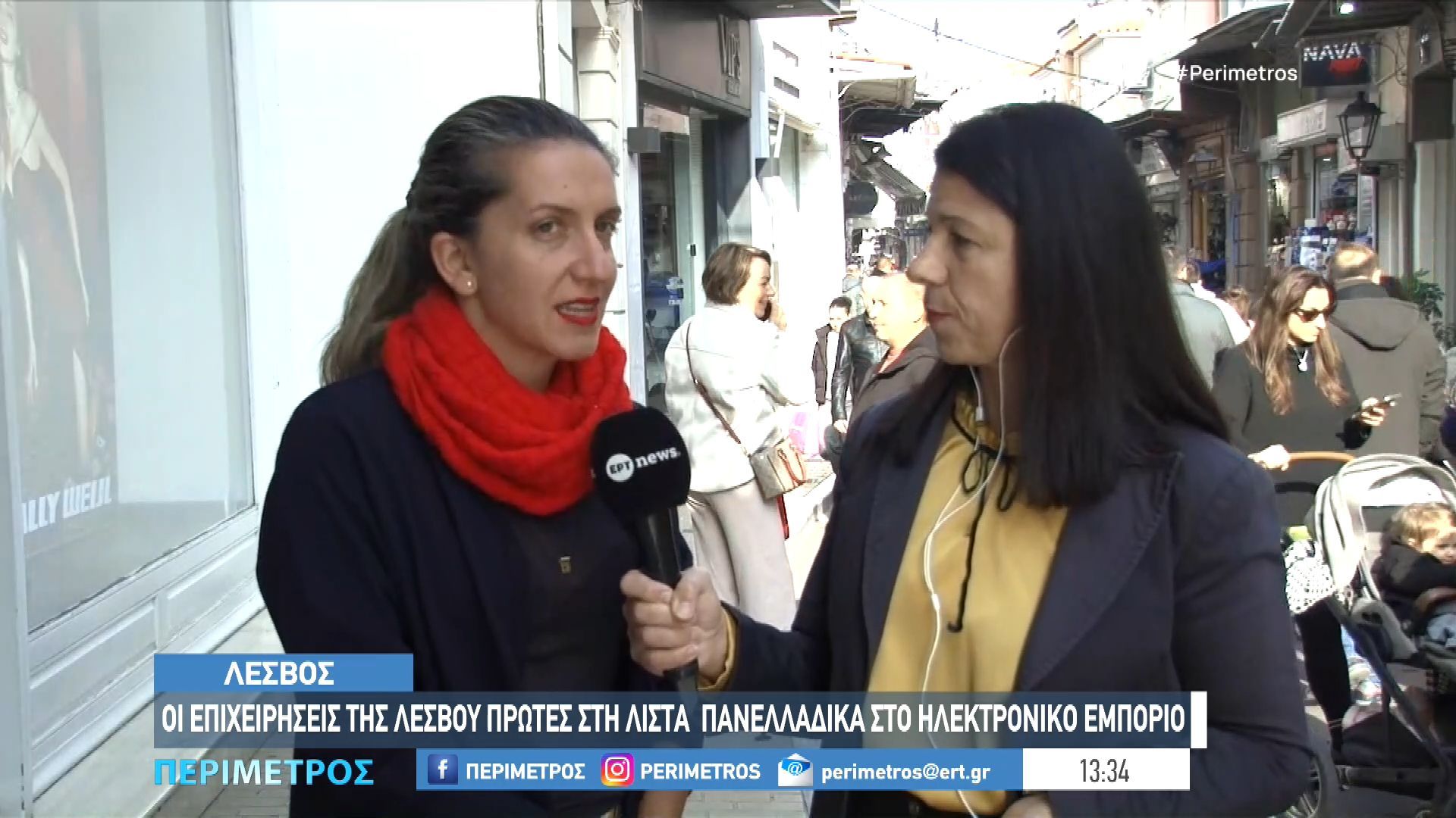 Μυτιλήνη: Γιορτές Αγοράς από τον Εμπορικό Σύλλογο με το μήνυμα στήριξης των τοπικών επιχειρήσεων