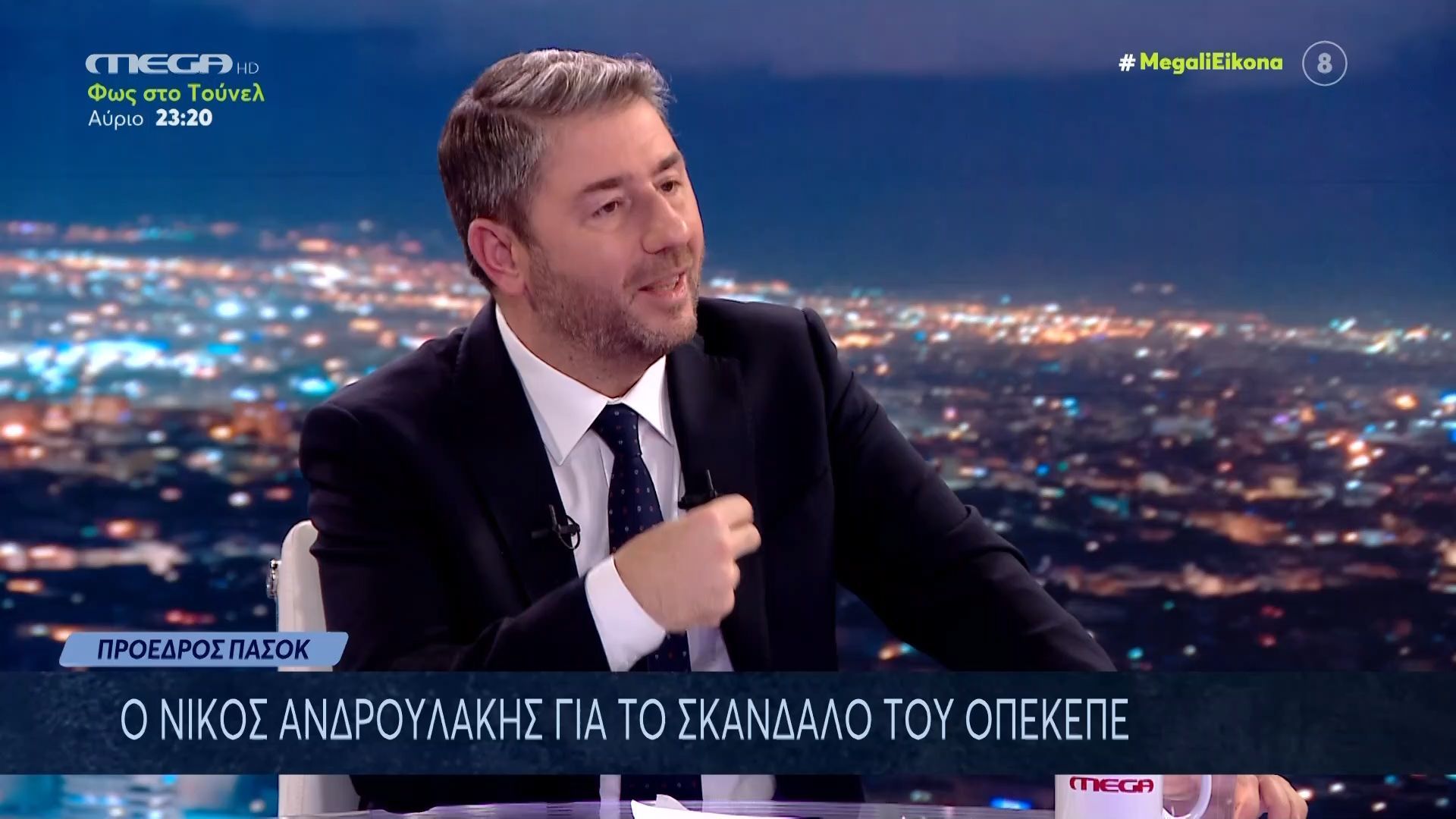 Ν. Ανδρουλάκης για Εξεταστική ΟΠΕΚΕΠΕ: «Μάρτυρες έχουν εκτεθεί χάρη στην αντιπολίτευση του ΠΑΣΟΚ»