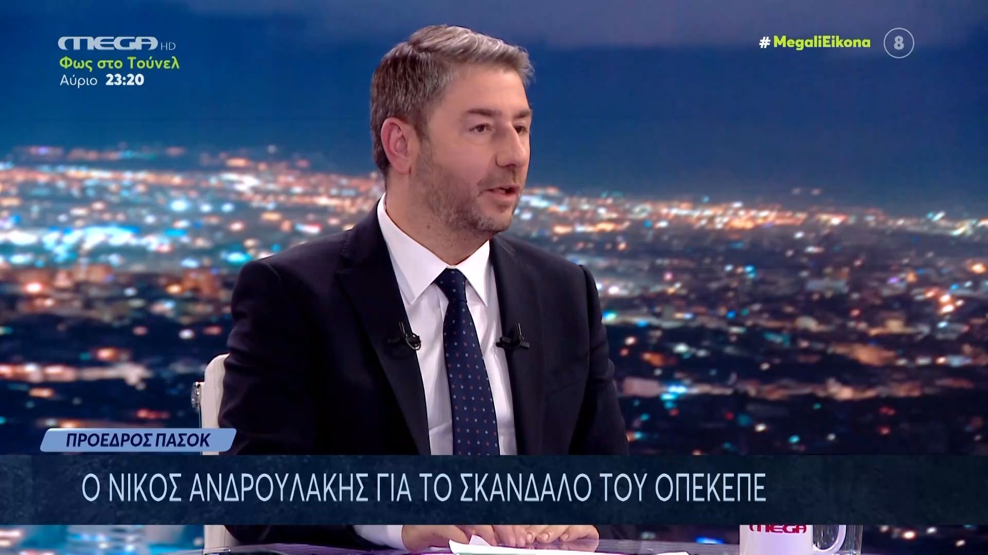 Ν. Ανδρουλάκης: «Μέσω της Εξεταστικής δεν θα μάθουμε τι έγινε στον ΟΠΕΚΕΠΕ»