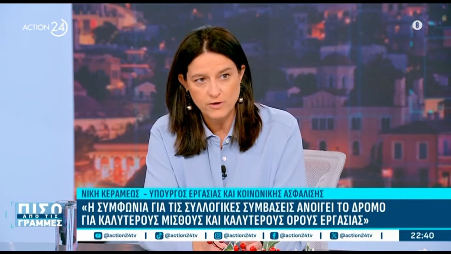 Ν. Κεραμέως: «Άμεσα θα φέρω το ν/σ για τις συλλογικές συμβάσεις στη Βουλή»