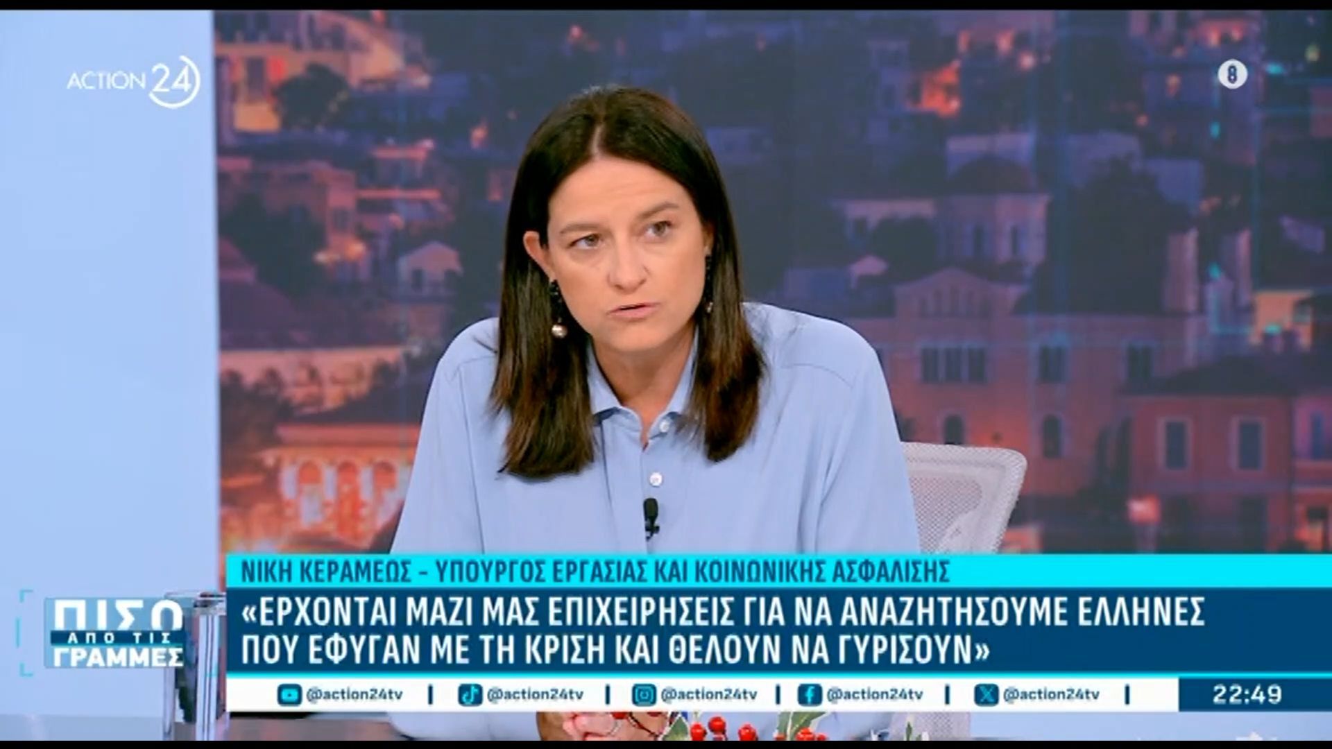 n-kerameos-ethniki-epitagi-na-epistrefoyn-ta-ellinopoyla-stin-patrida-1764885694