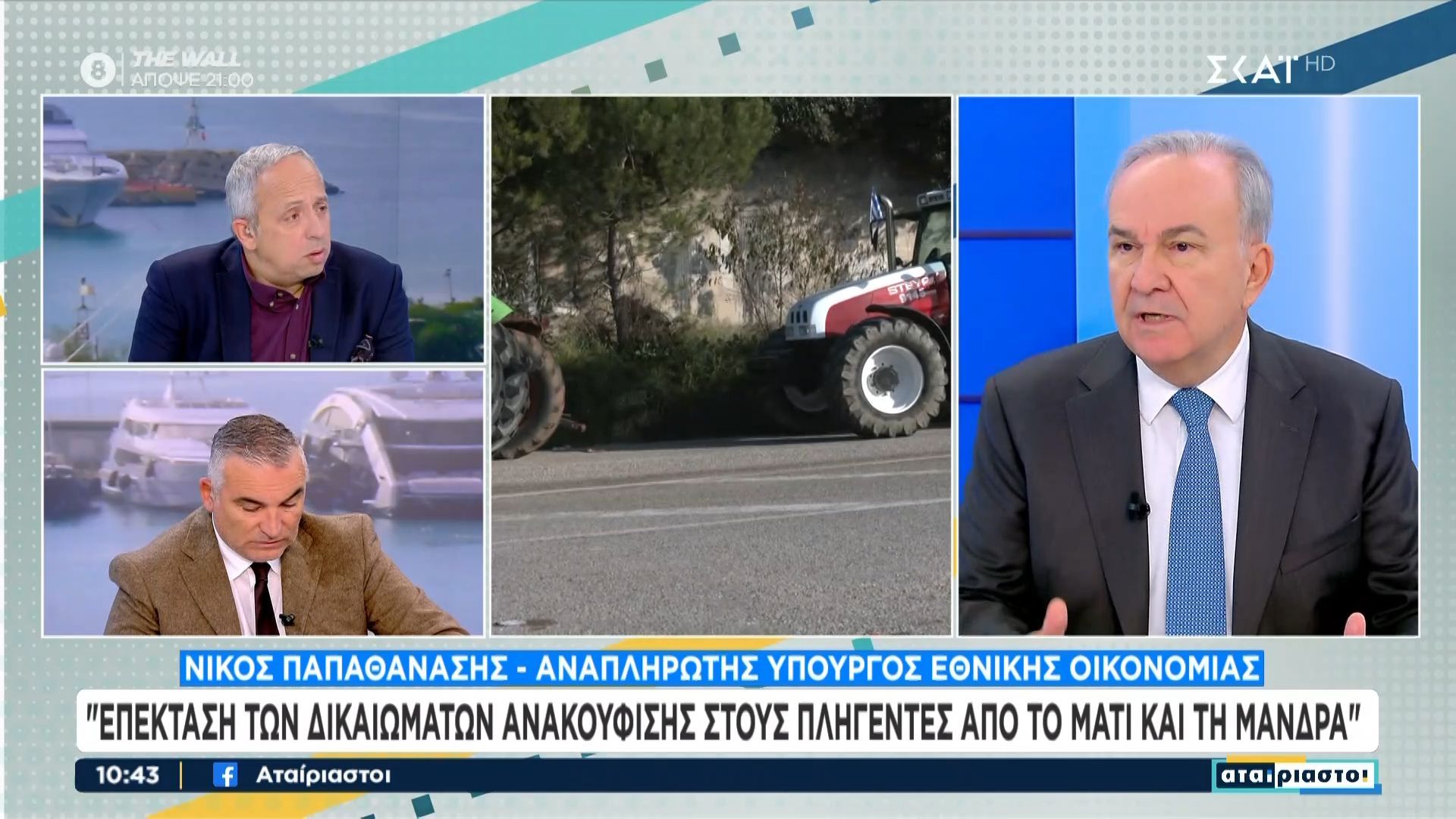 Ν. Παπαθανάσης: Είμαστε ανοιχτοί σε διάλογο με τους αγρότες