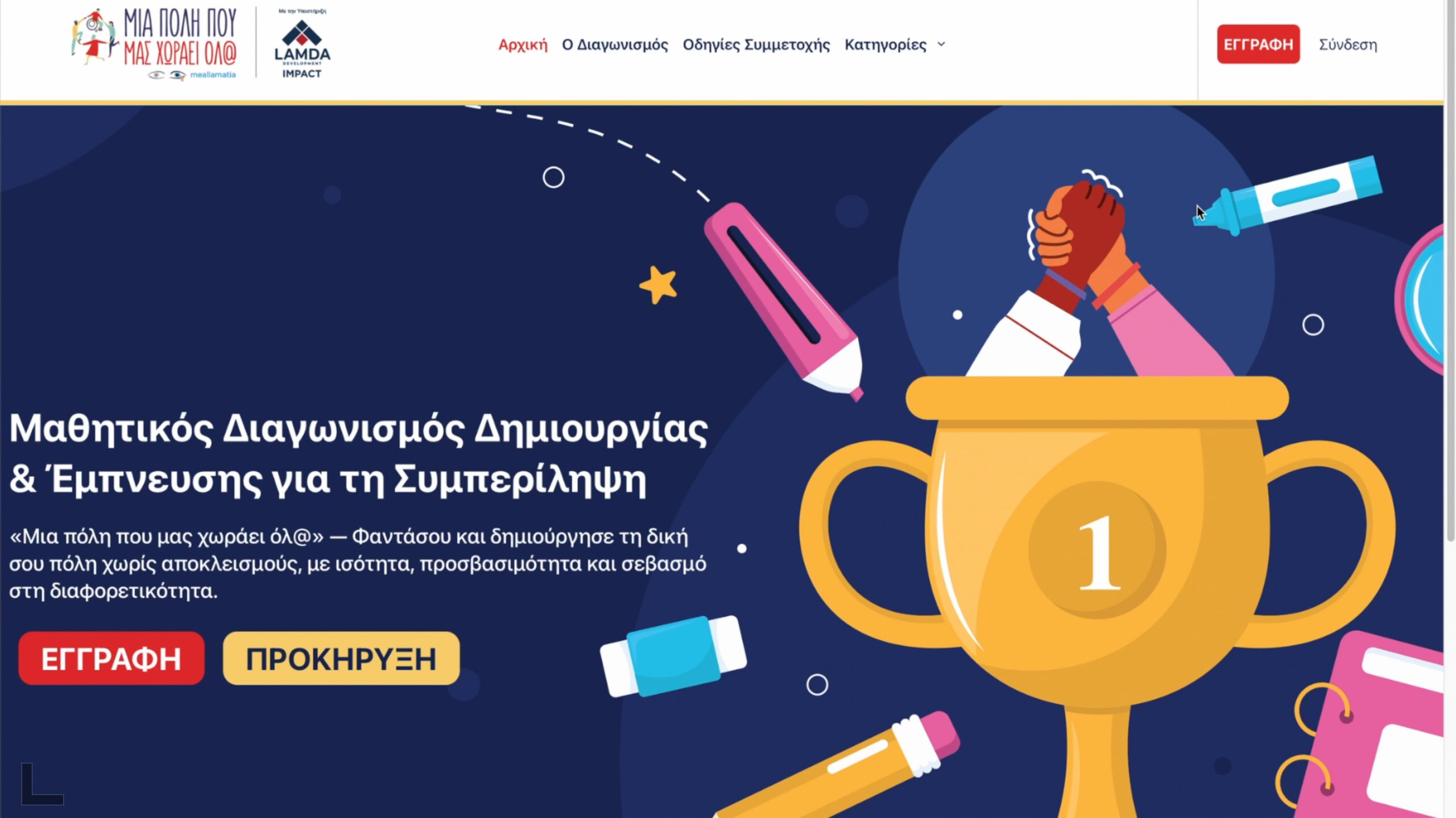 Παγκόσμια Ημέρα Αναπηρίας: Η στιγμή που μας θυμίζει την κοινωνία που επιδιώκουμε να δημιουργήσουμε