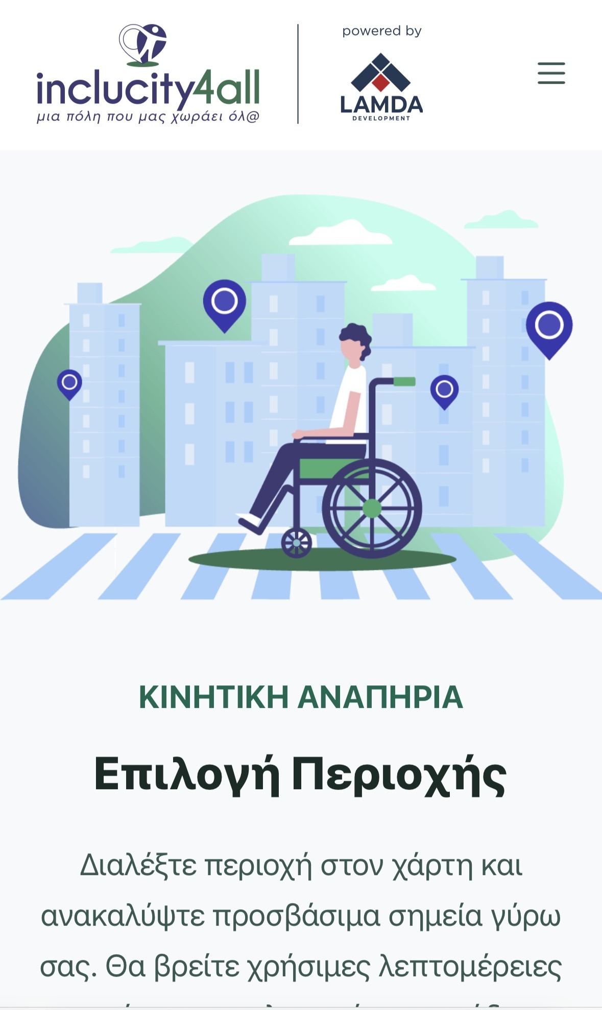 Παγκόσμια Ημέρα Αναπηρίας: Η στιγμή που μας θυμίζει την κοινωνία που επιδιώκουμε να δημιουργήσουμε