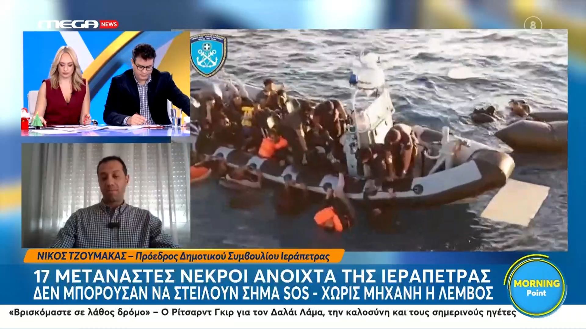 Ναυάγιο στην Ιεράπετρα: Έξι ημέρες στην θάλασσα βρίσκονταν οι μετανάστες που εντοπίστηκαν από το λιμενικό