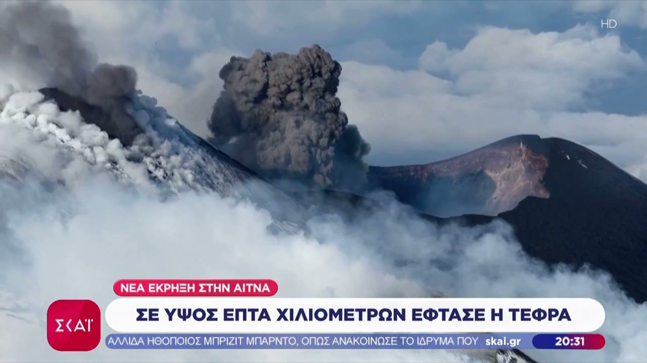 Νέα έκρηξη στην Αίτνα σε ύψος επτά χιλιομέτρων έφτασε η τέφρα