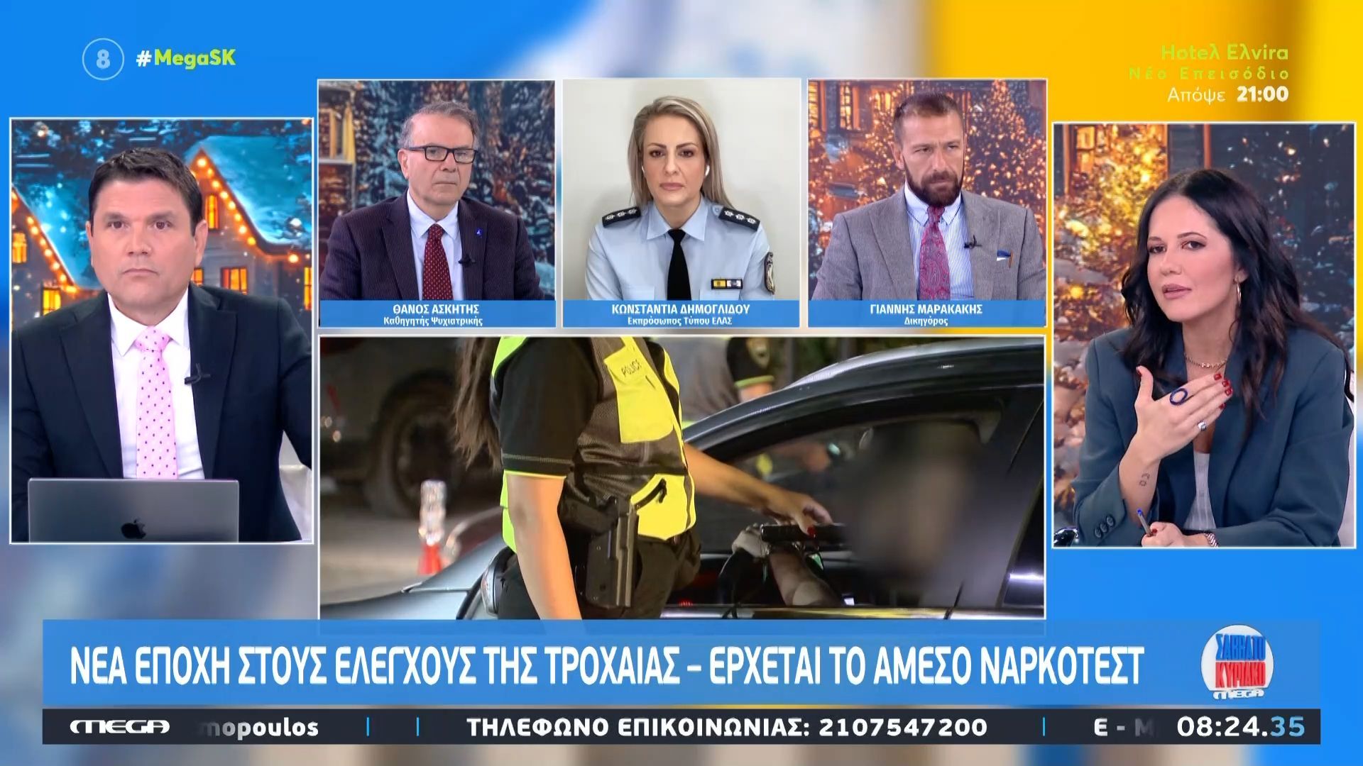 nea-epochi-stoys-elegchoys-tis-trochaias-erchetai-to-ameso-narkotest-1765004440