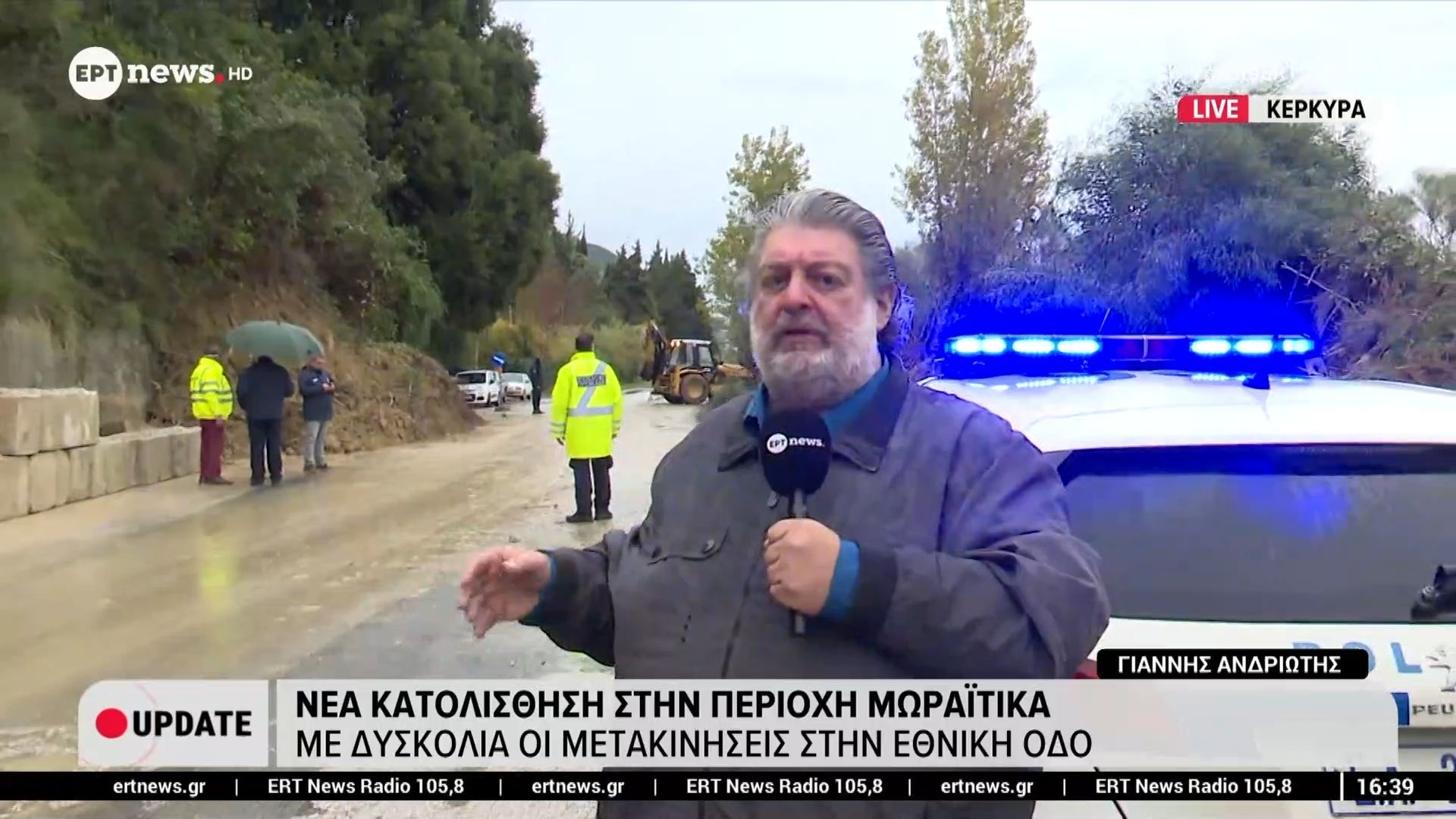 Νέα κατολίσθηση στην περιοχή Μωραΐτικα: Με δυσκολία οι μετακινήσεις στην Εθνική Οδό