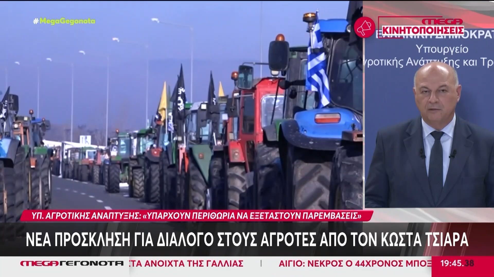 nea-prosklisi-tsiara-gia-dialogo-poly-genikes-oi-yposcheseis-apantoyn-oi-agrotes-1765822714