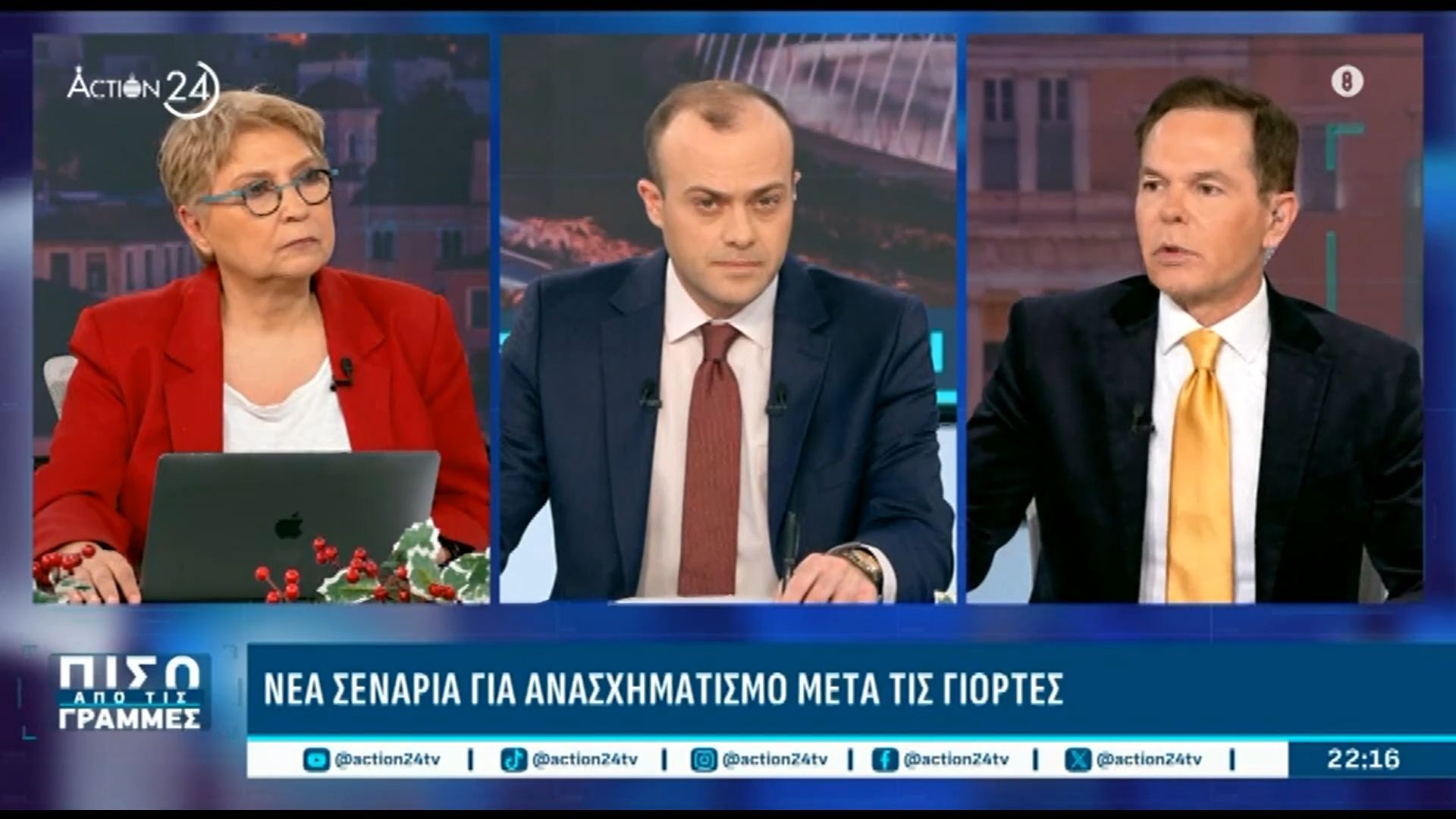 nea-senaria-gia-anaschimatismo-meta-tis-giortes-d-takis-den-tha-allaksoyn-polloi-ypoyrgoi-1767126983