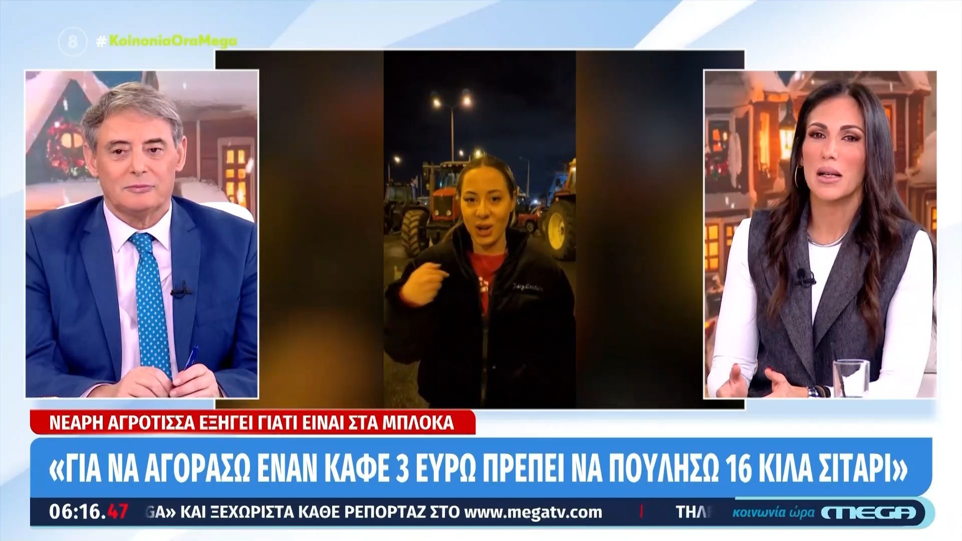 neari-agrotissa-sta-mploka-gia-na-paro-enan-kafe-prepei-na-poyliso-16-sitari-1765346689