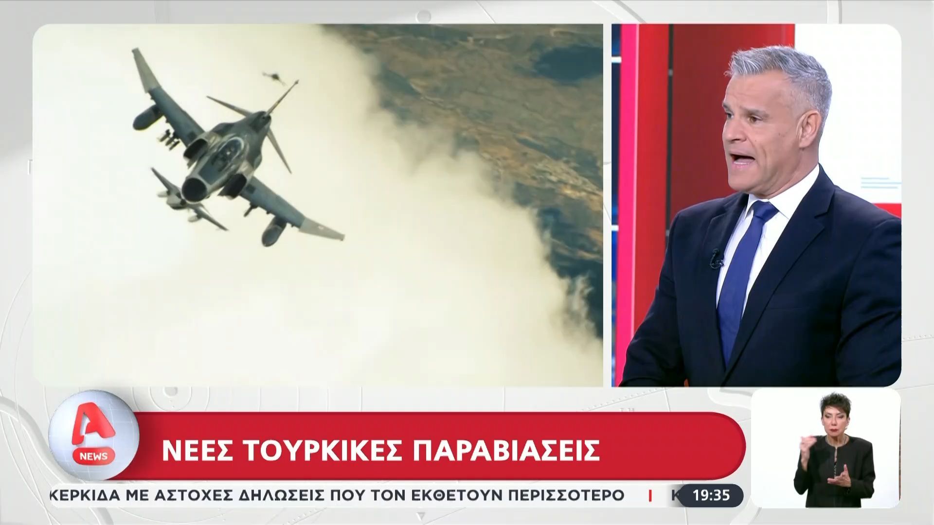 Νέες τουρκικές παραβιάσεις στο Αιγαίο