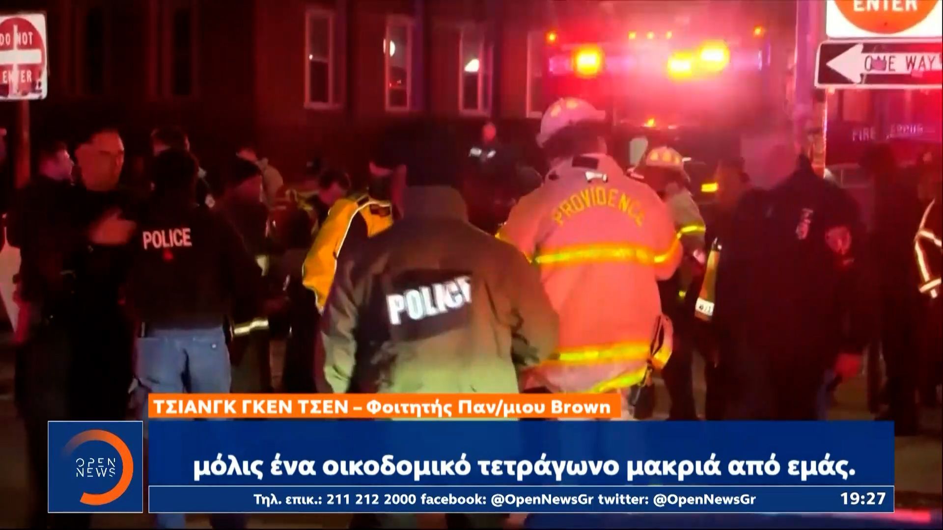 Νέο αιματοκύλισμα σε πανεπιστήμιο των ΗΠΑ