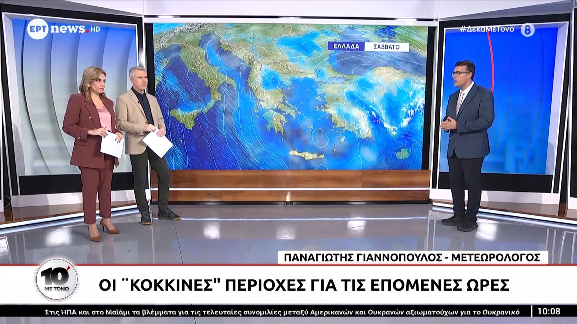 neo-ektakto-deltio-gia-tin-kakokairia-1765012870