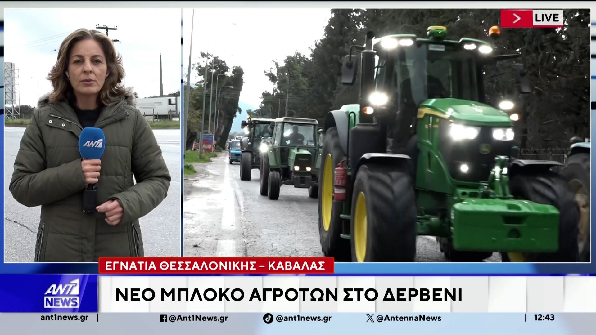 Νέο Μπλόκο αγροτών στο Δερβένι