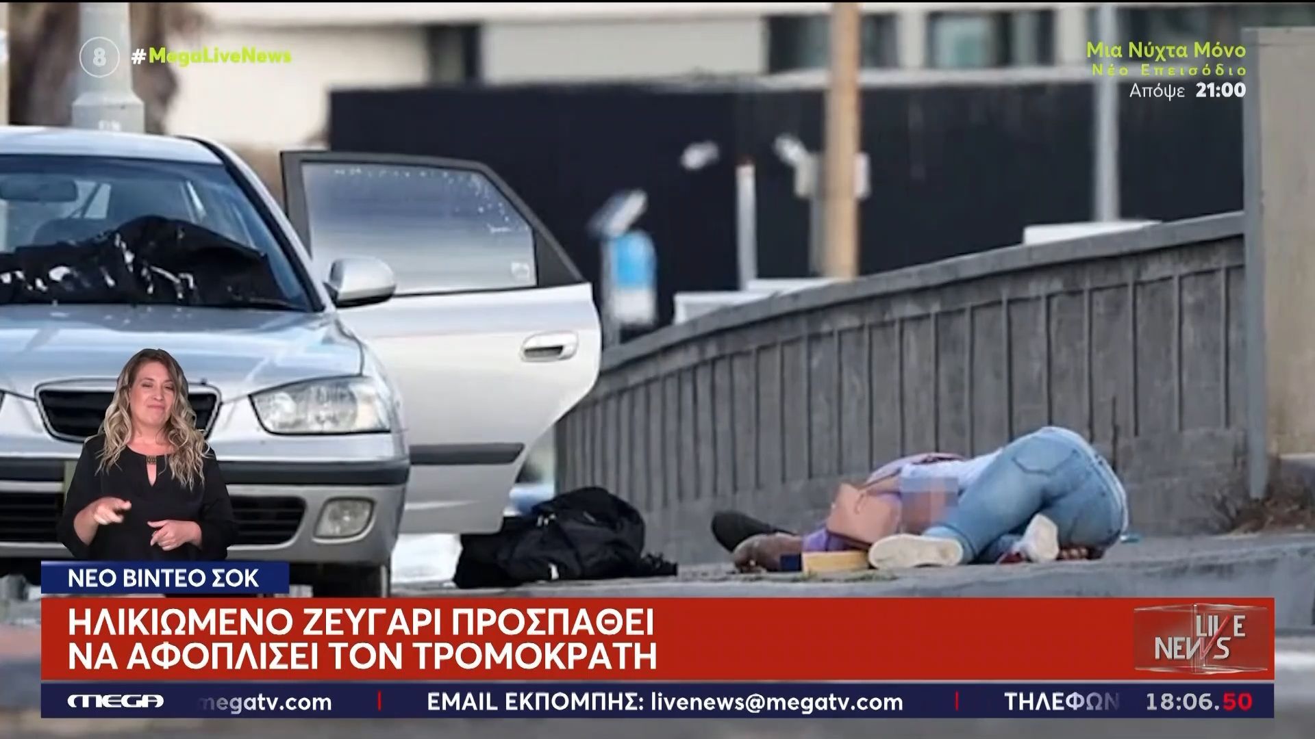 neo-sokaristiko-vinteo-apo-tin-tromokratiki-epithesi-se-paralia-toy-sidnei-ilikiomeno-zeygari-prospathei-na-afoplisei-ton-drasti-1765904082