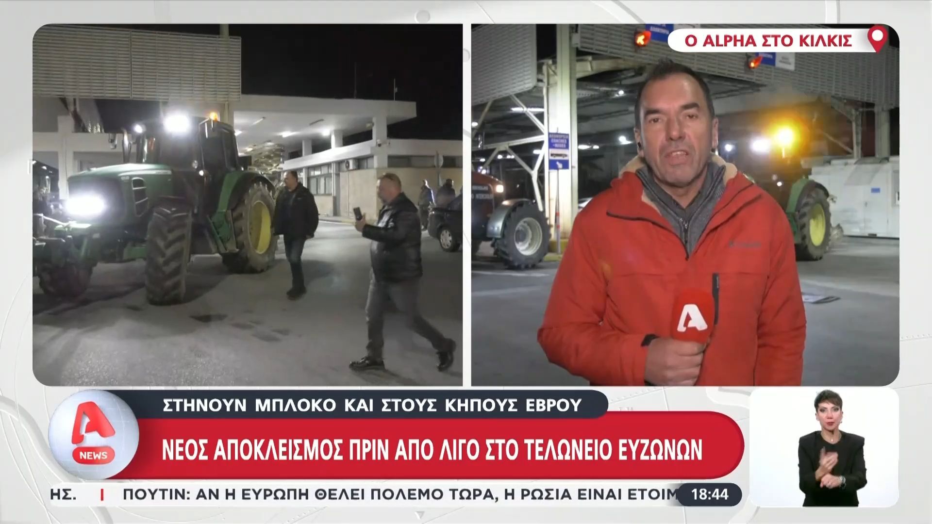 neos-apokleismos-prin-apo-ligo-sto-teloneio-eyzonon-stinoyn-mploko-kai-stoys-kipoys-evroy-1764695975