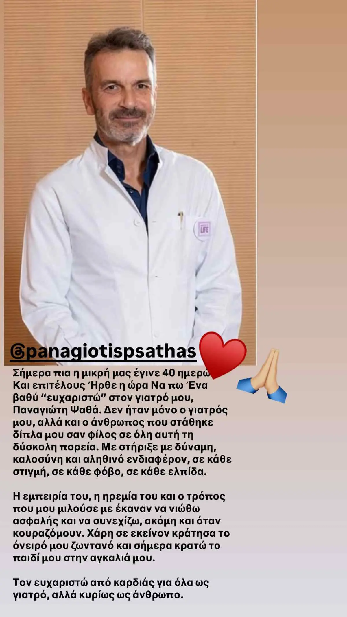 Η ανάρτηση της Νεσχάν Μουλαζίμ στο Instagram