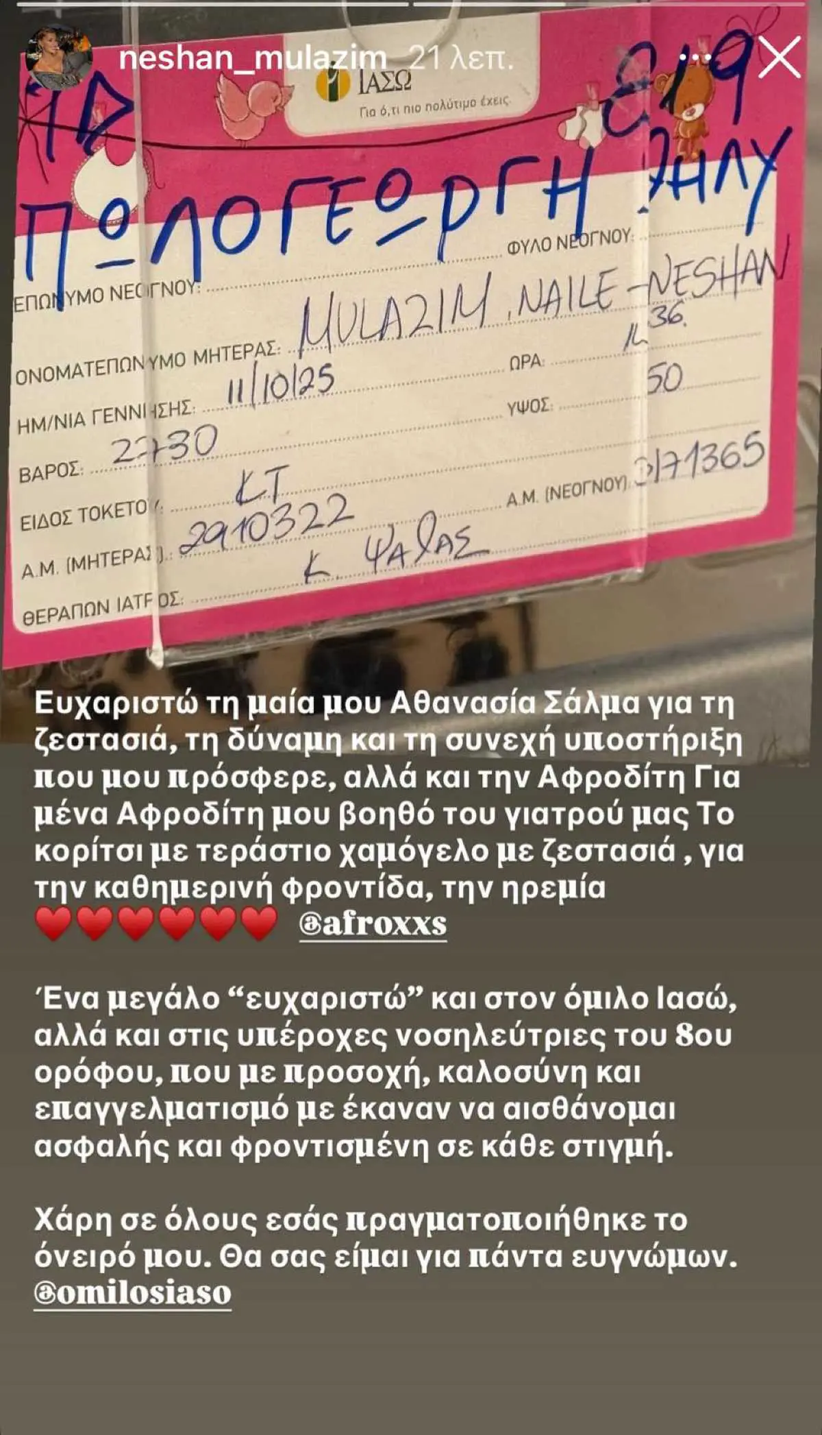 Η ανάρτηση της Νεσχάν Μουλαζίμ στο Instagram