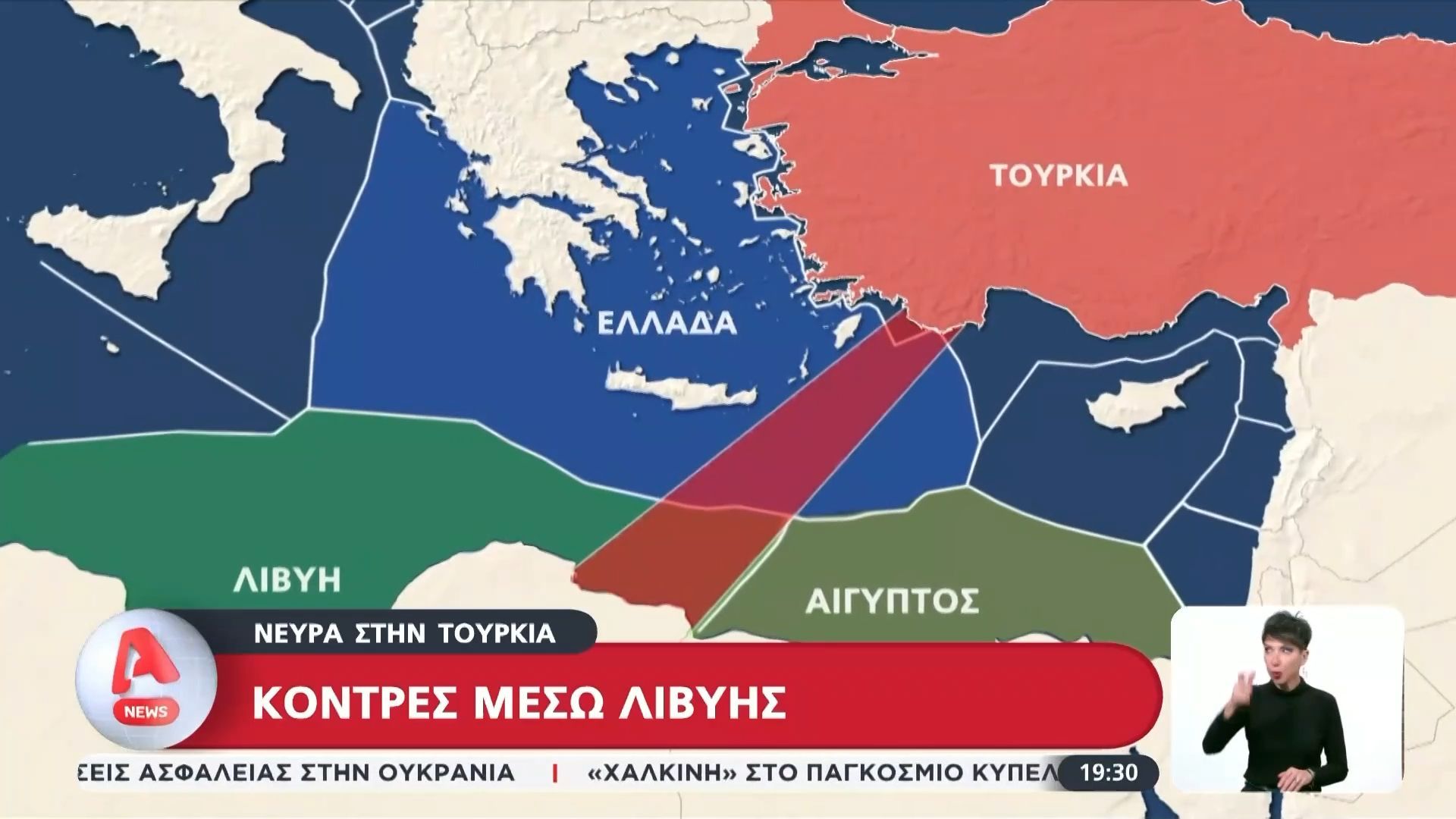 neyra-stin-toyrkia-kontres-meso-livyis-mesa-sto-1o-eksamino-toy-2026-i-synantisi-mitsotaki-kai-erntogan-stin-agkyra-1765217194