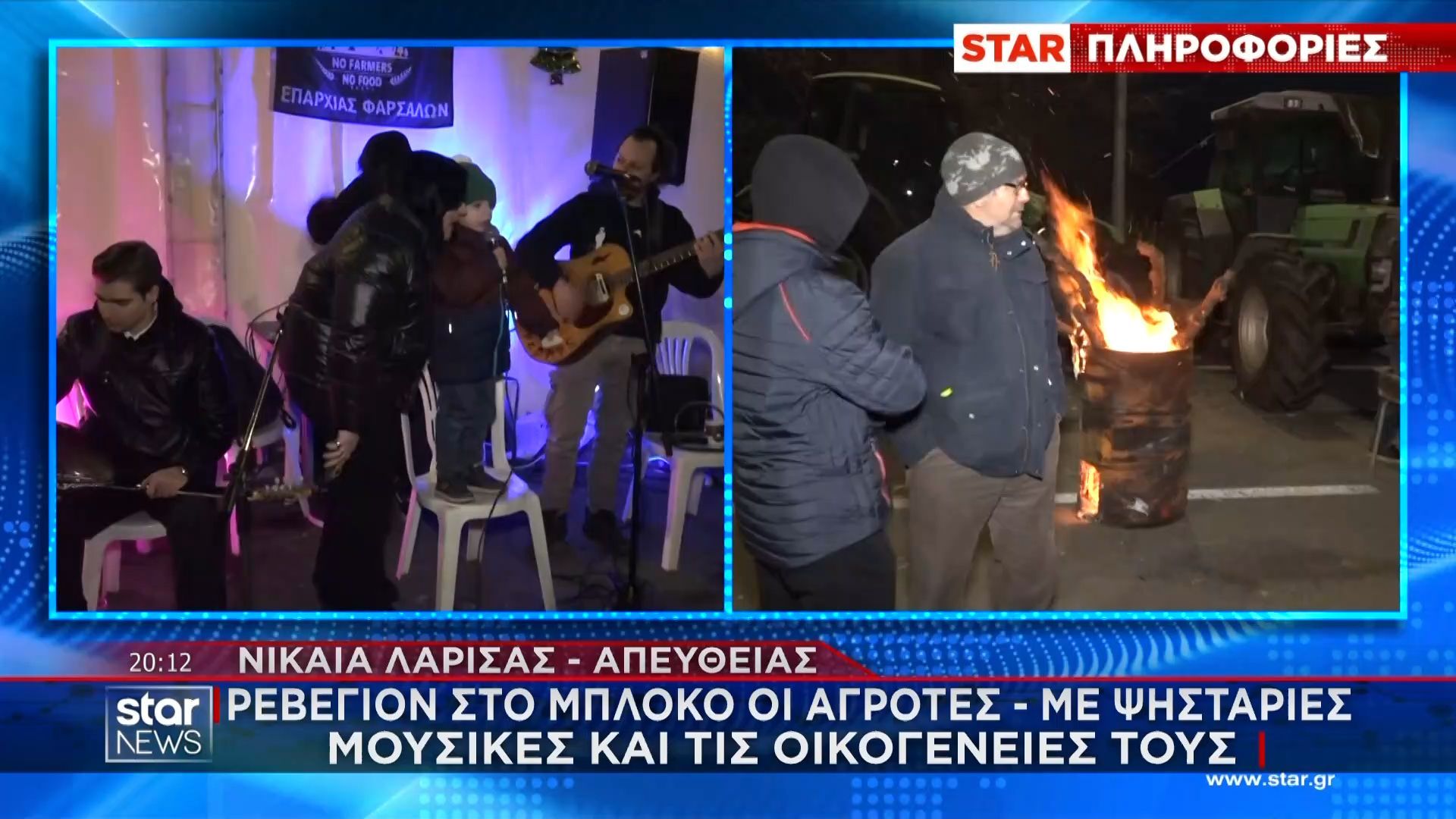 Νίκαια: Έστησαν γλέντι για το ρεβεγιόν οι αγρότες