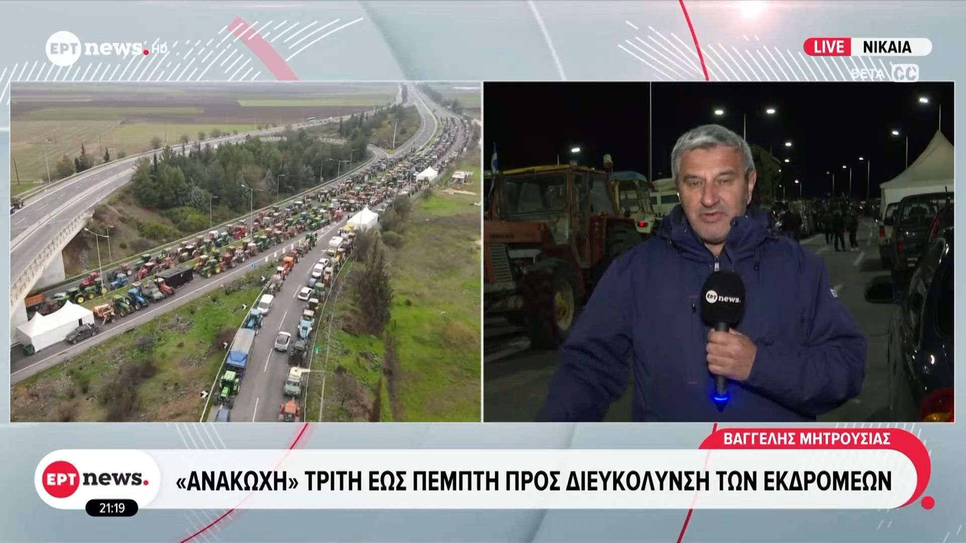 Νίκαια: Κόβουν την Ελλάδα στα δύο αύριο οι αγρότες – Προς Πανελλαδική σύσκεψη το Σάββατο στα Μάλγαρα