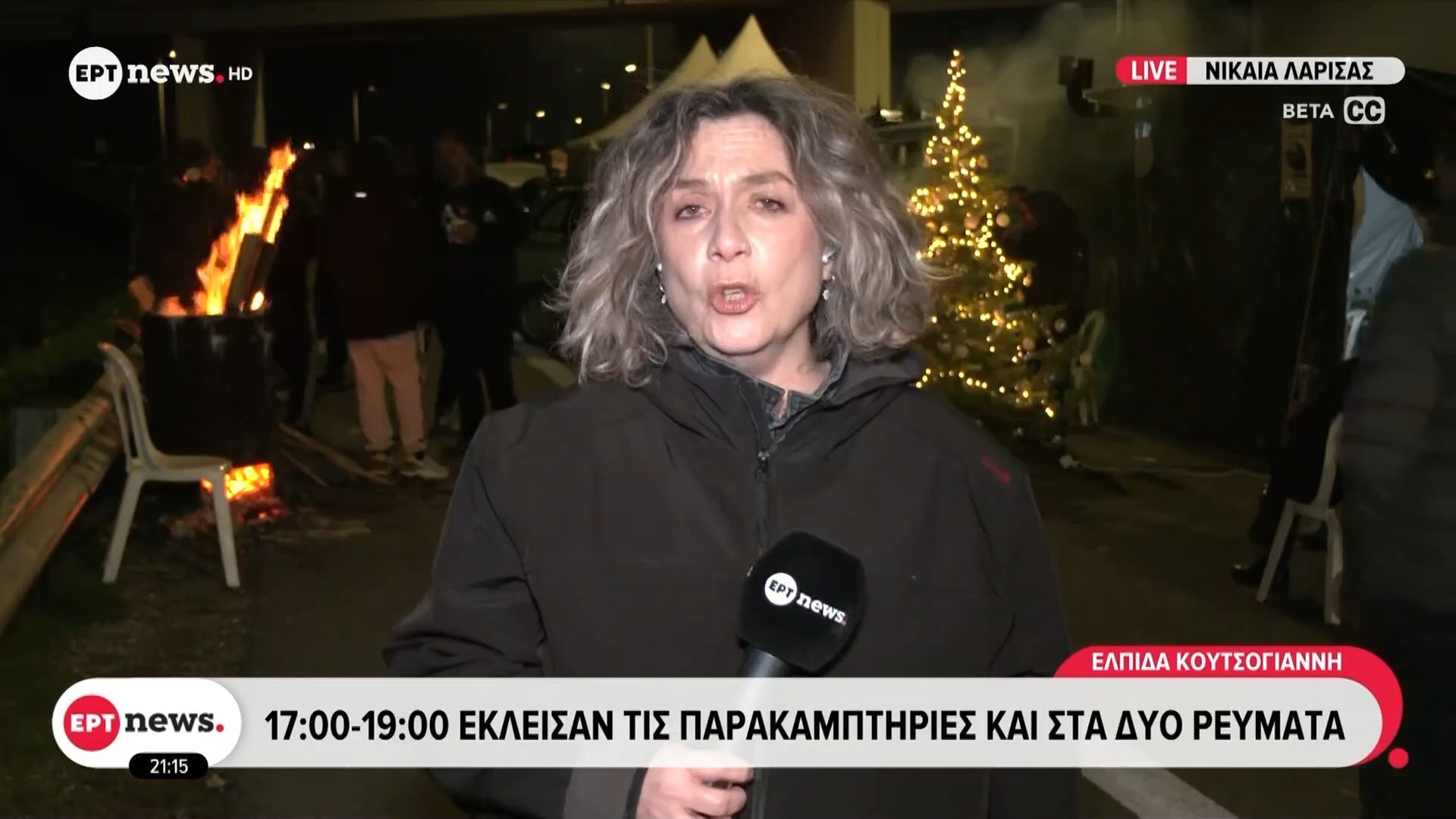 Νίκαια Λάρισας: Αγρότες έκλεισαν τις παρακαμπτήριες και στα δύο ρεύματα από τις 17:00 έως τις 19:00