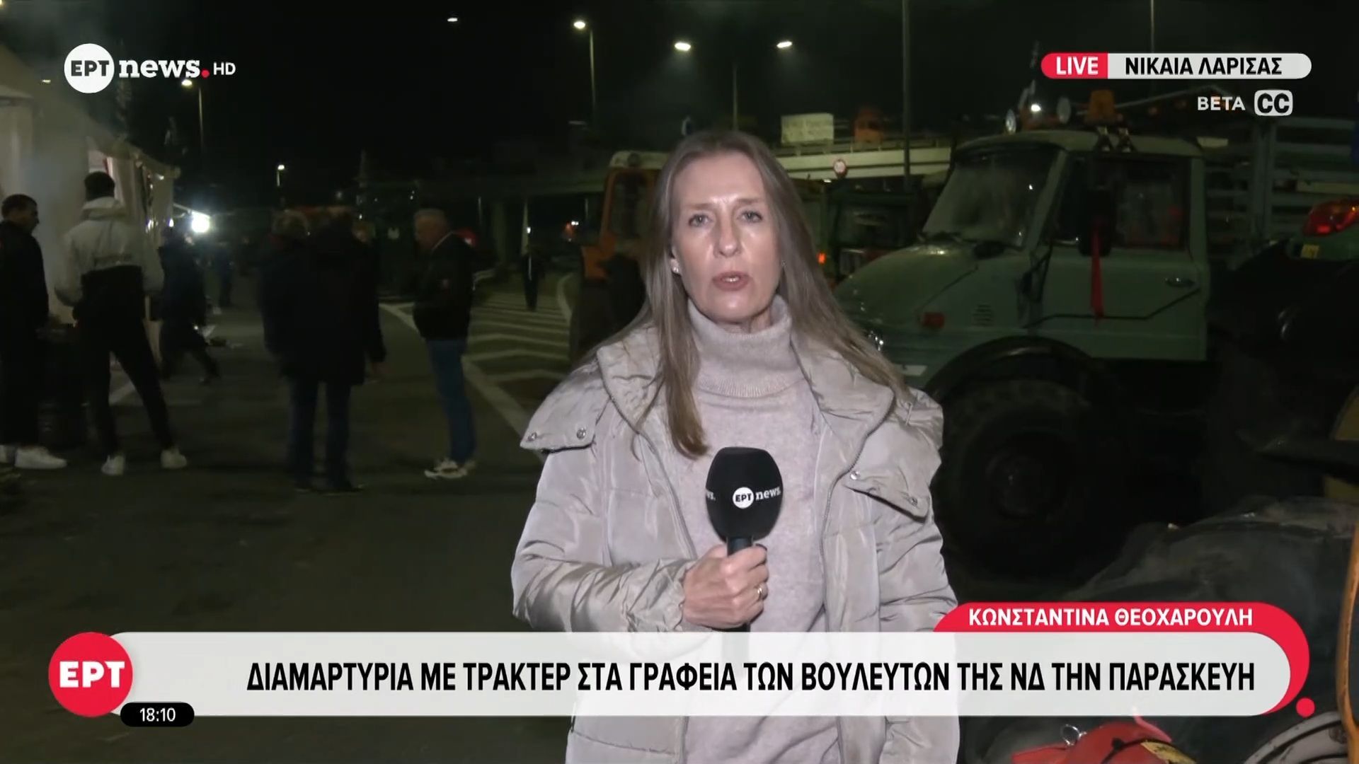 Νίκαια Λάρισας: Διαμαρτυρία με τρακτέρ στα γραφεία των βουλευτών της ΝΔ την Παρασκευή
