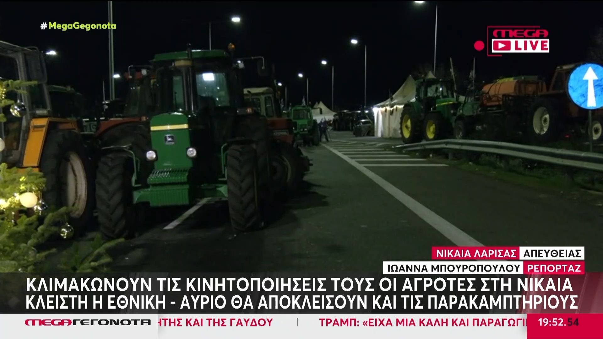 Νίκαια: Θα παραλύσει το κέντρο της Λάρισας, αύριο Δευτέρα