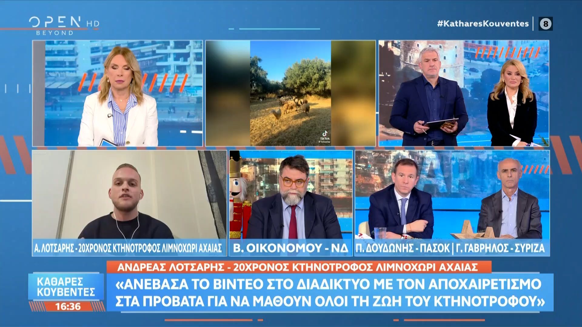 Ο 20χρονος κτηνοτρόφος που συγκλόνισε με τον αποχαιρετισμό των 150 προβάτων