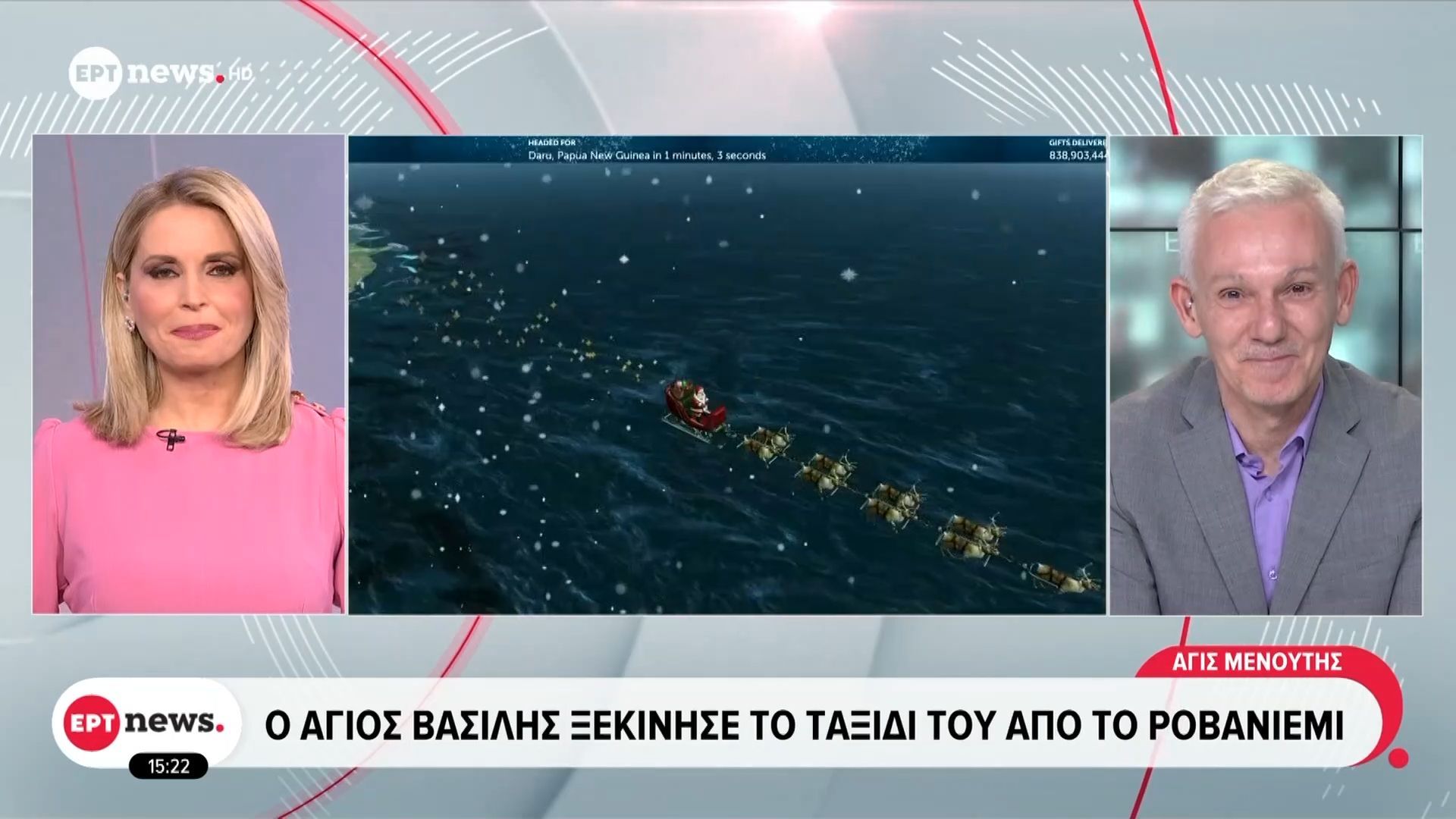 Ο Άγιος Βασίλης ξεκίνησε το ταξίδι του από το Ροβανιέμι
