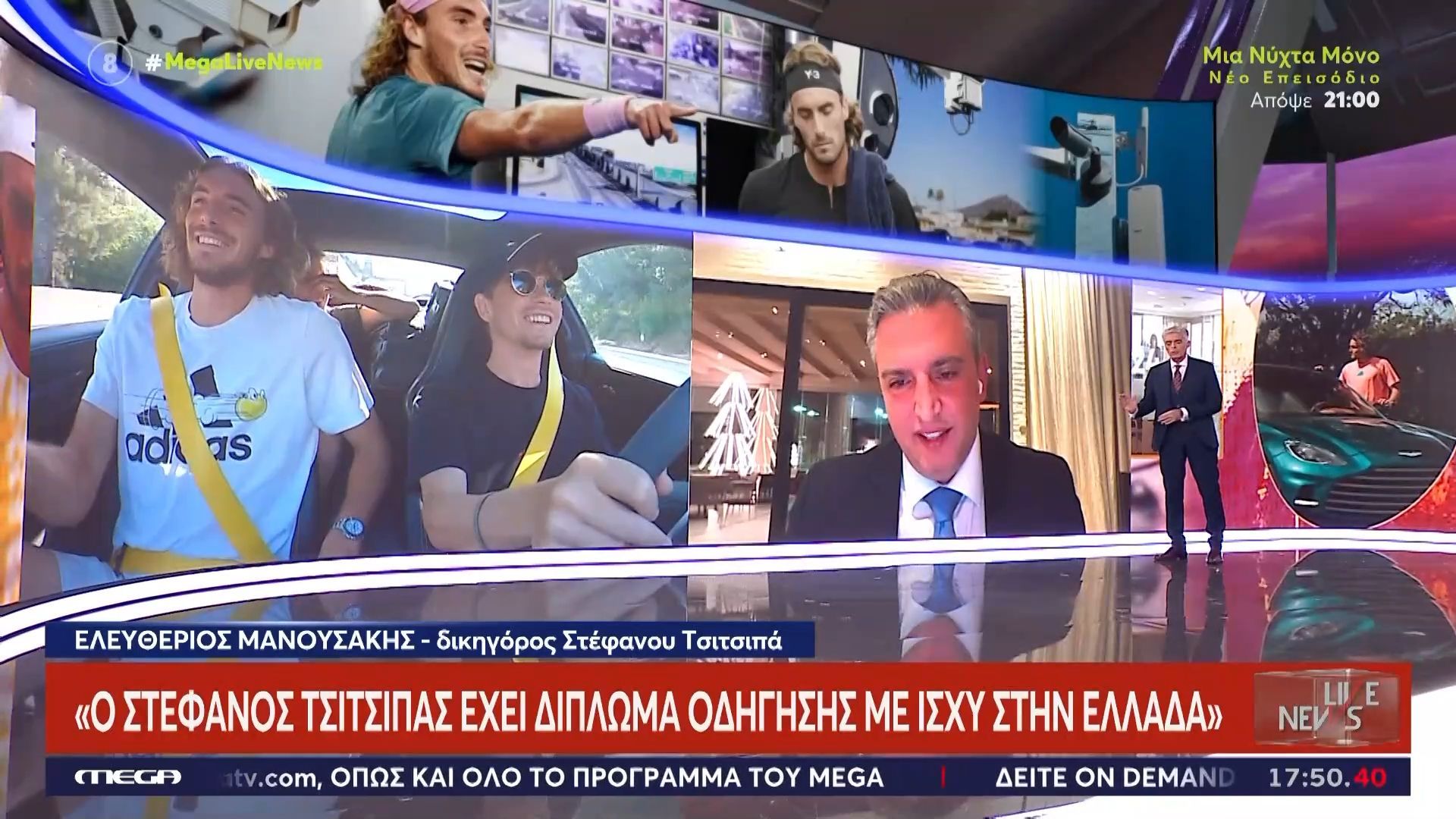 Ο δικηγόρος του Στέφανου Τσιτσιπά στο Live News: «Υπάρχουν στοιχεία που αποδεικνύουν ότι οδηγούσε ο πατέρας του – Έχει δίπλωμα οδήγησης»